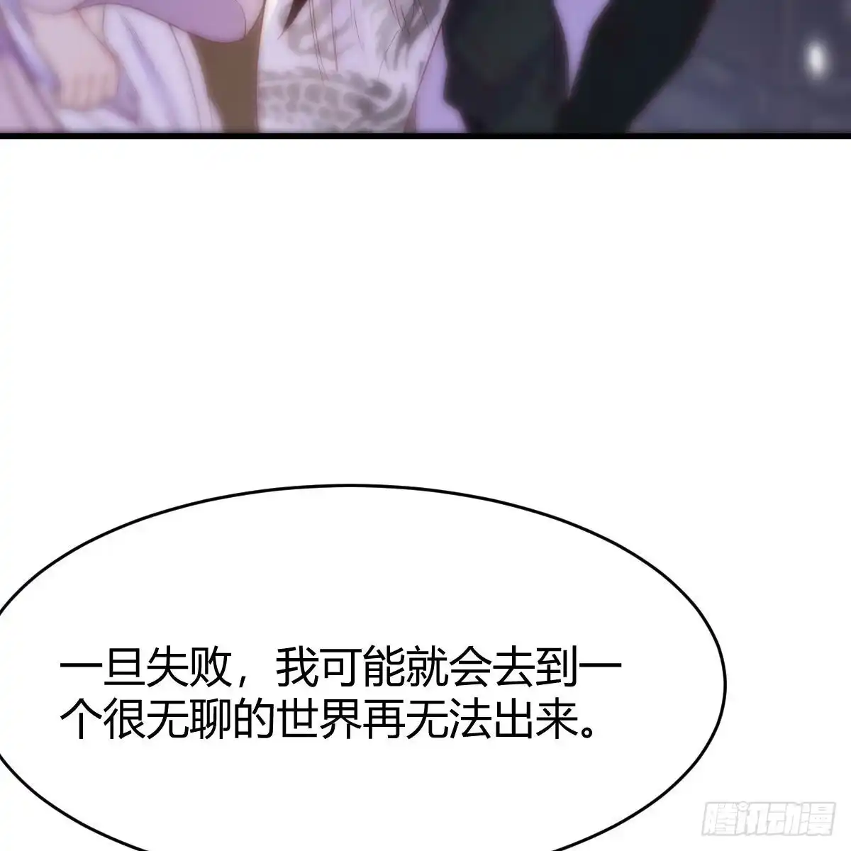 我有元婴NB症（元婴有点多） 容酥的选择 第33页