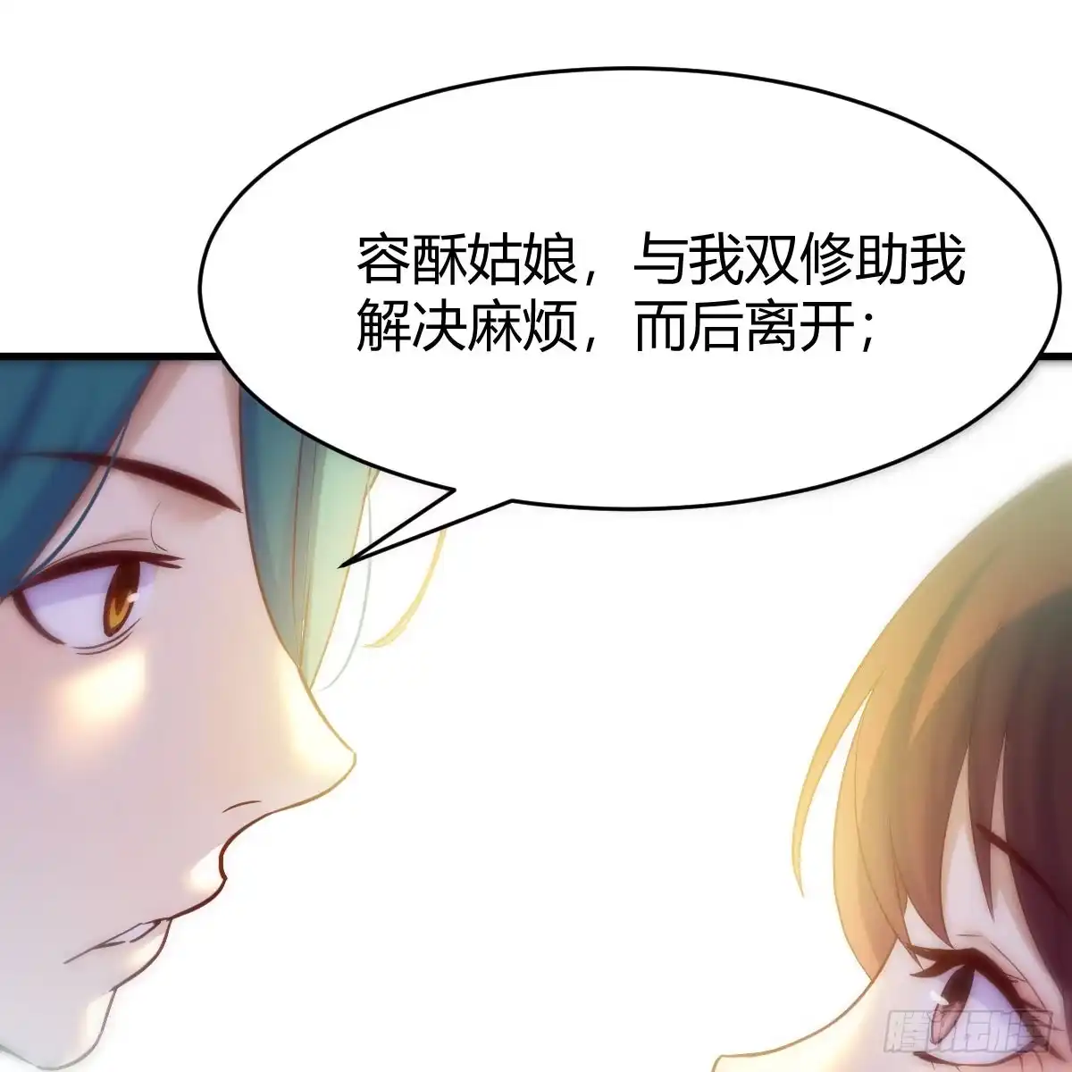 我有元婴NB症（元婴有点多） 容酥的选择 第35页