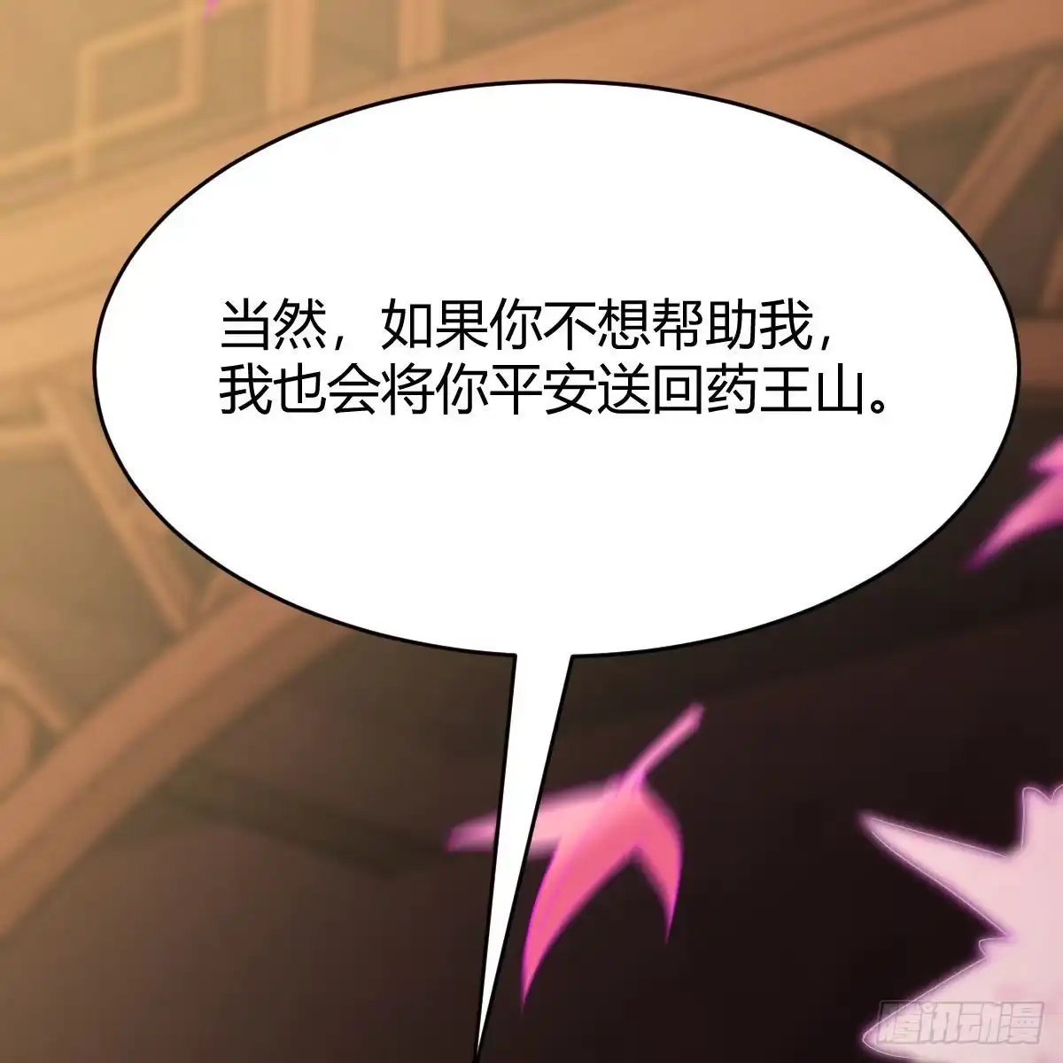 我有元婴NB症（元婴有点多） 容酥的选择 第62页