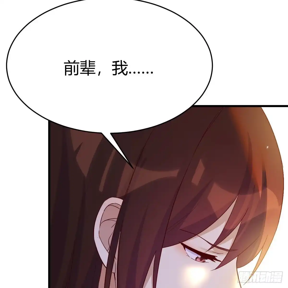 我有元婴NB症（元婴有点多） 容酥的选择 第27页