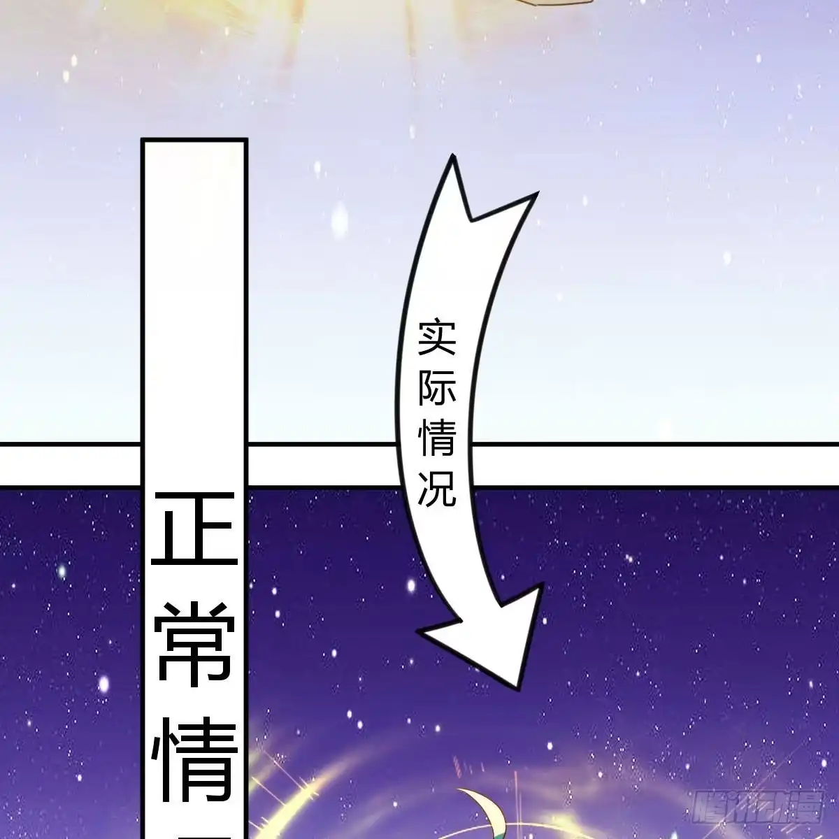 我有元婴NB症（元婴有点多） 容酥的选择 第10页