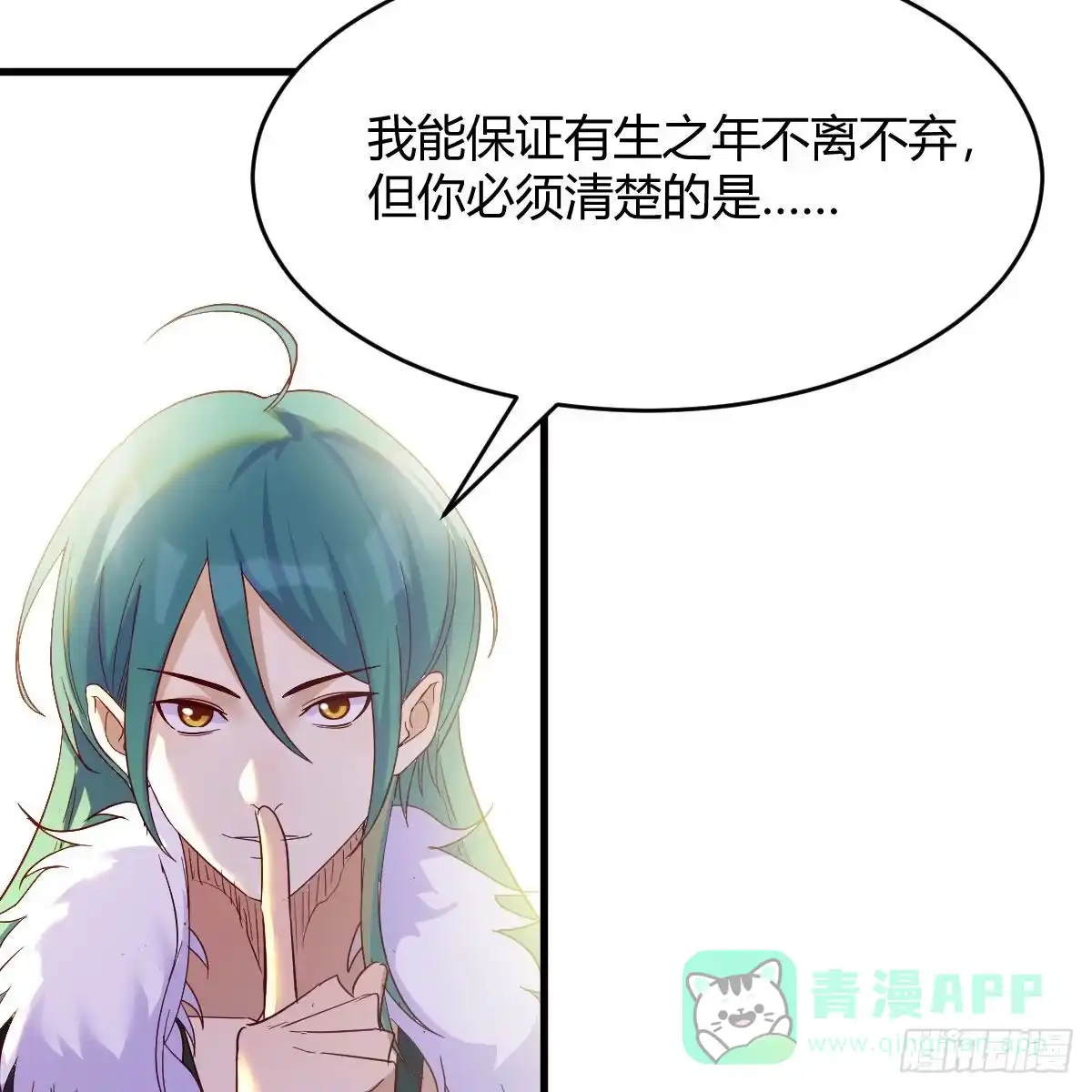 我有元婴NB症（元婴有点多） 容酥的选择 第46页