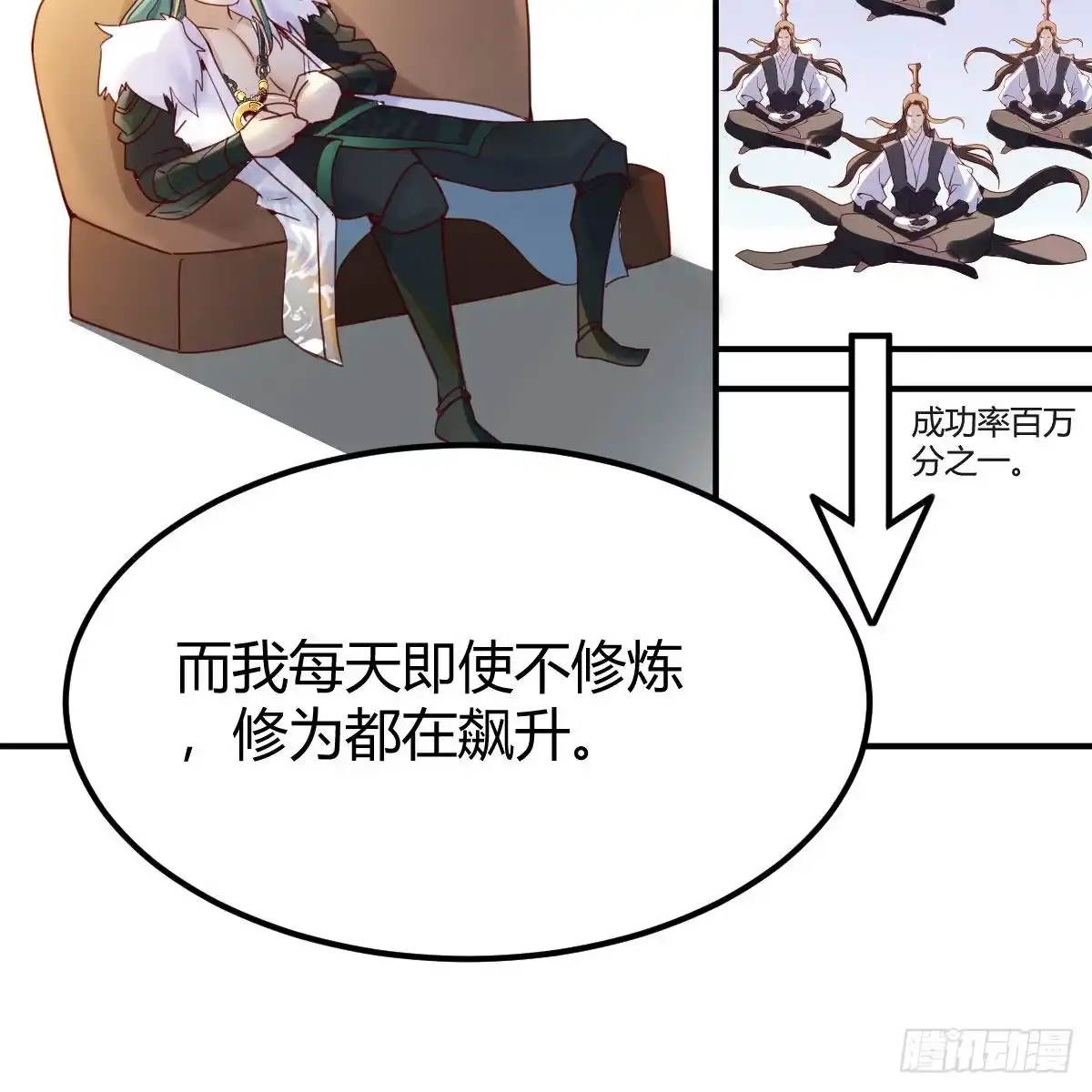 我有元婴NB症（元婴有点多） 容酥的选择 第13页