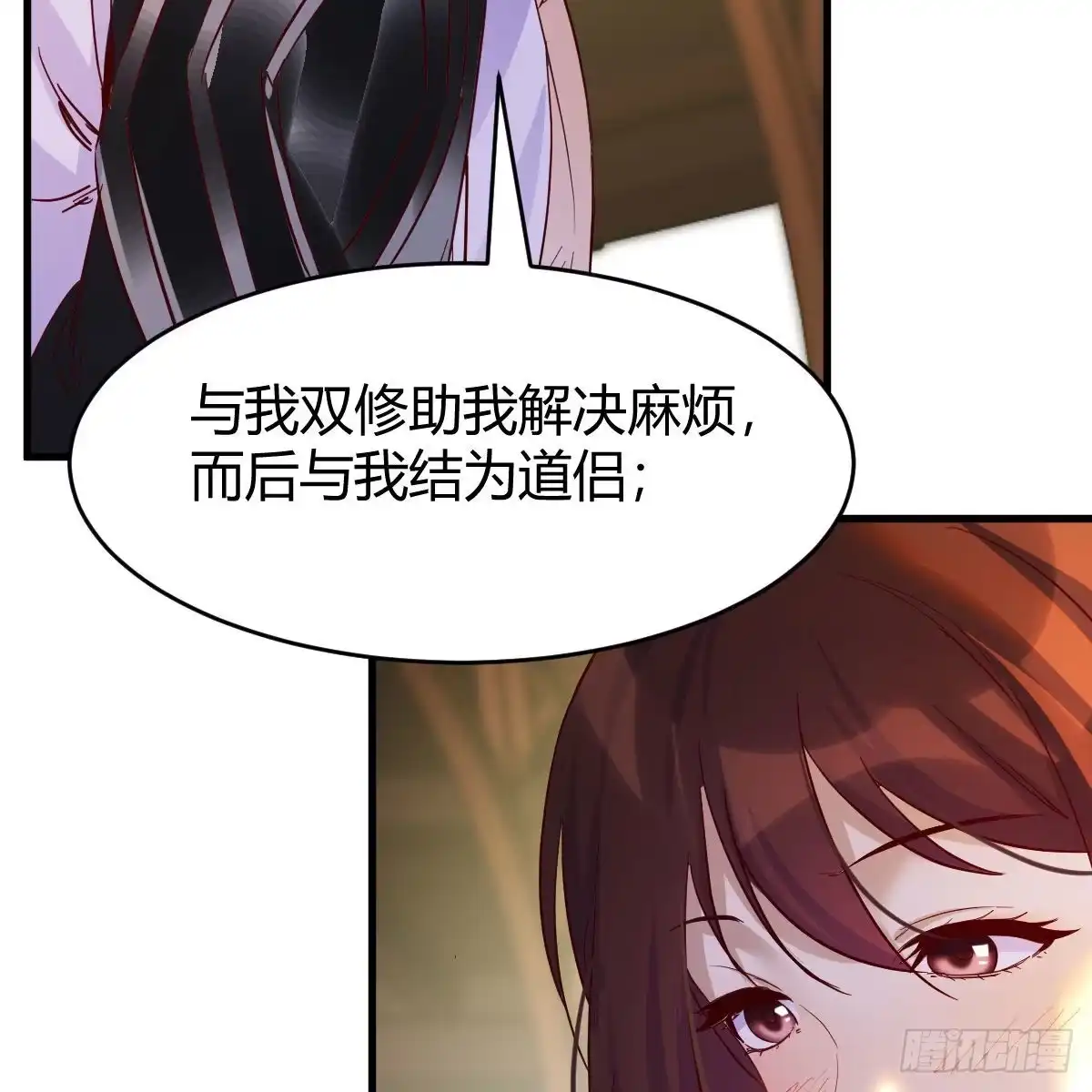 我有元婴NB症（元婴有点多） 容酥的选择 第44页