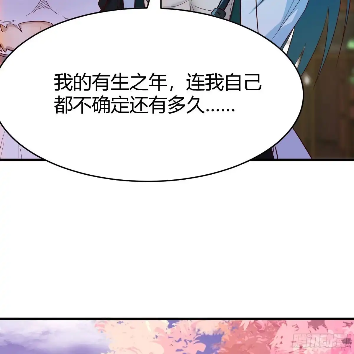 我有元婴NB症（元婴有点多） 容酥的选择 第60页