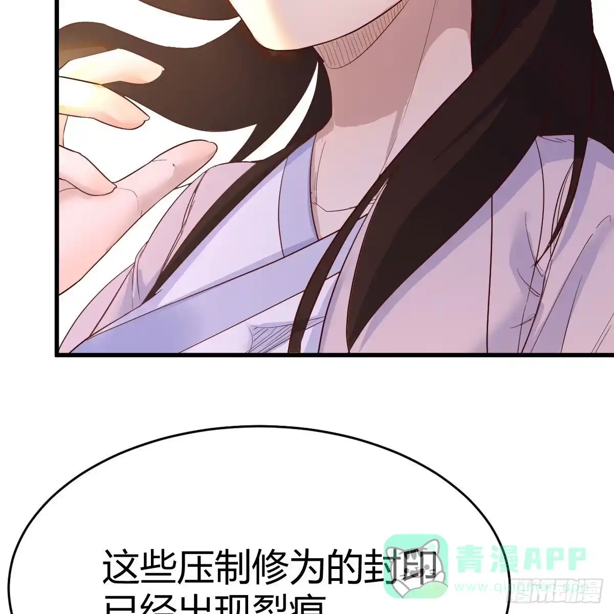 我有元婴NB症（元婴有点多） 容酥的选择 第56页