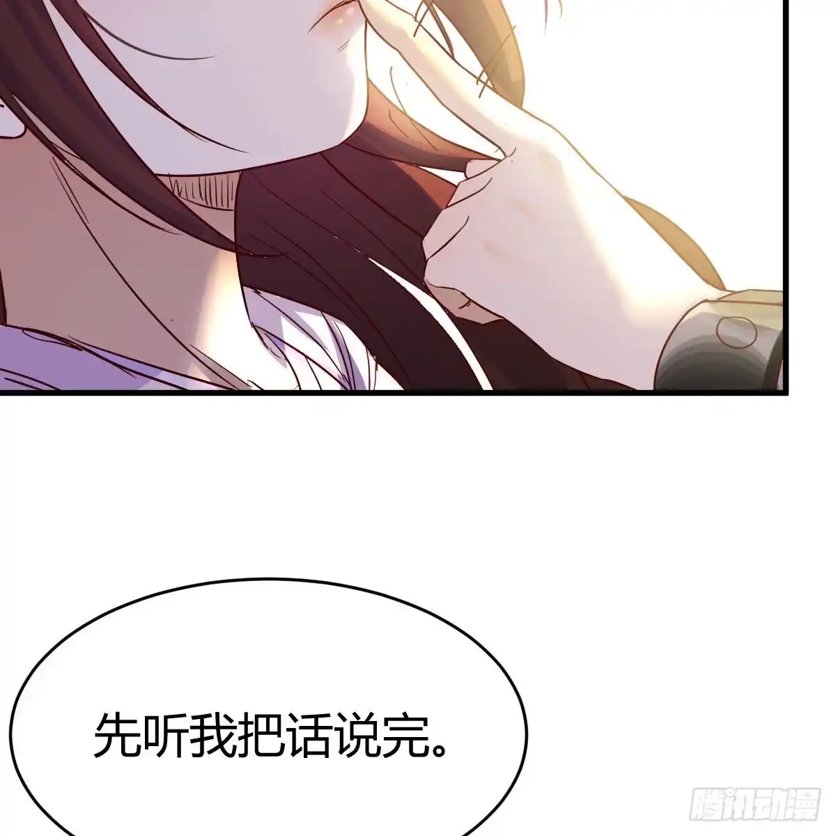 我有元婴NB症（元婴有点多） 容酥的选择 第29页