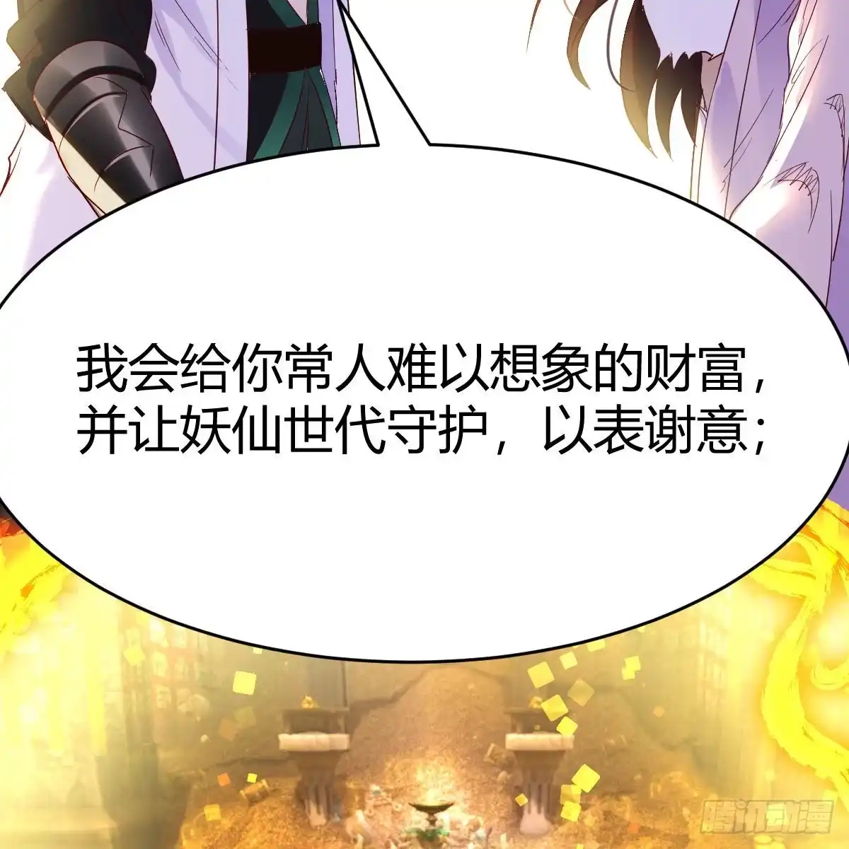 我有元婴NB症（元婴有点多） 容酥的选择 第40页