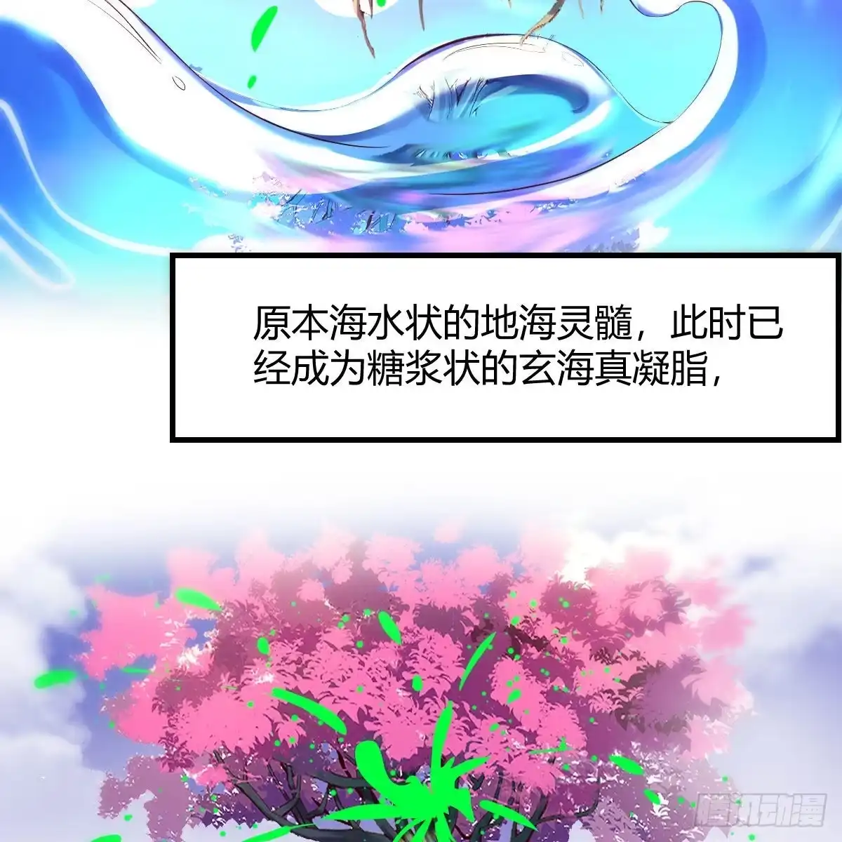 我有元婴NB症（元婴有点多） 秘法了得 第53页