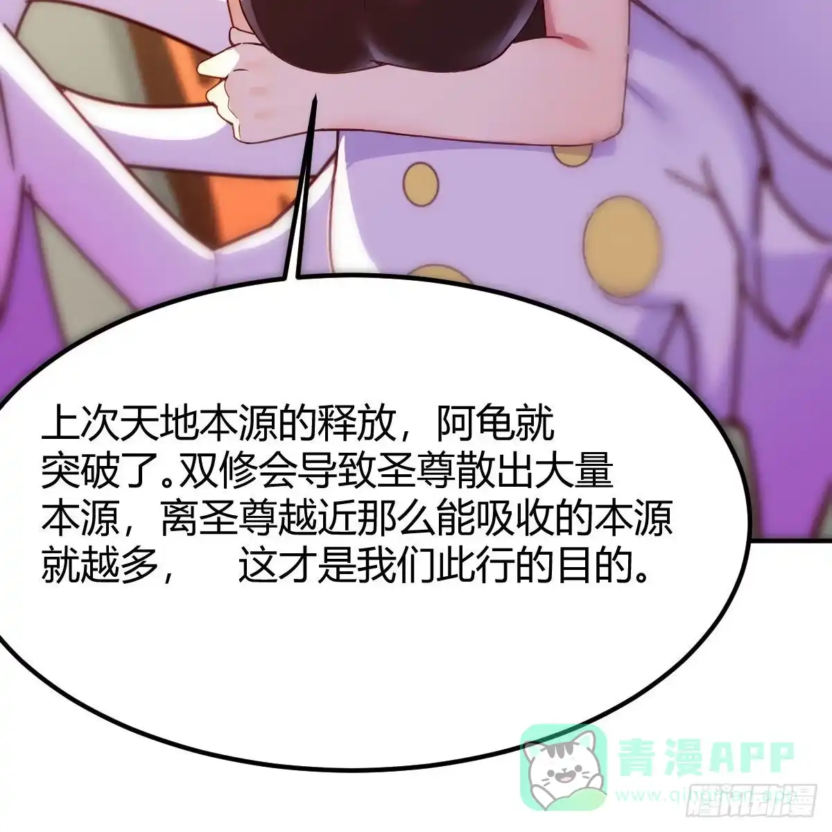 我有元婴NB症（元婴有点多） 秘法了得 第16页
