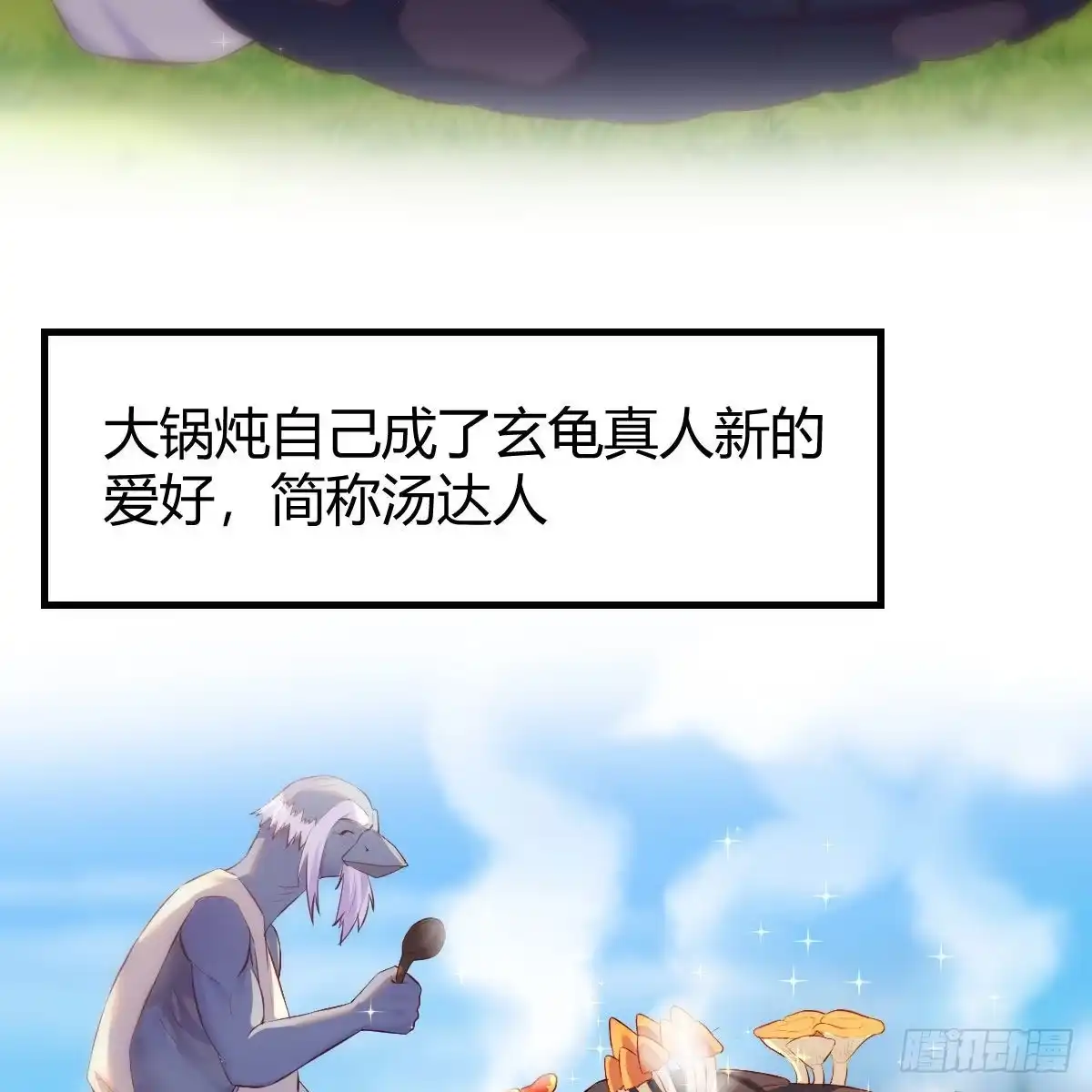 我有元婴NB症（元婴有点多） 秘法了得 第57页