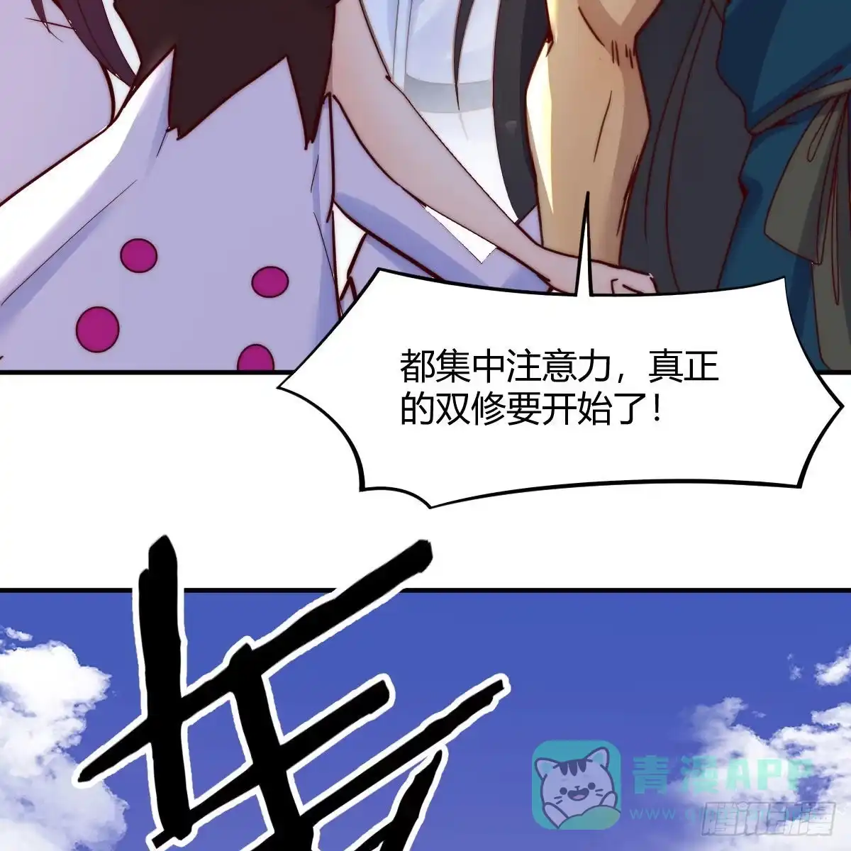 我有元婴NB症（元婴有点多） 秘法了得 第46页