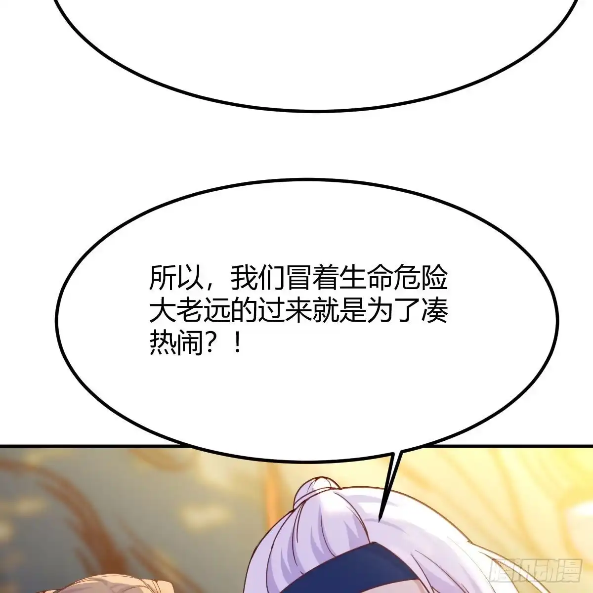 我有元婴NB症（元婴有点多） 秘法了得 第12页