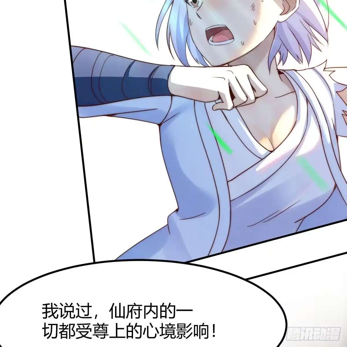 我有元婴NB症（元婴有点多） 秘法了得 第50页
