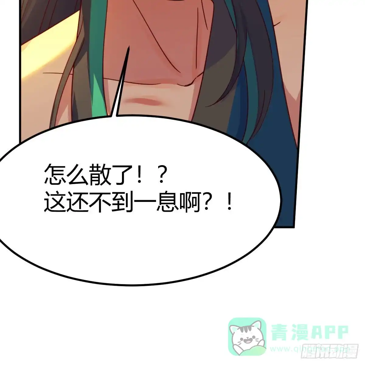 我有元婴NB症（元婴有点多） 秘法了得 第26页