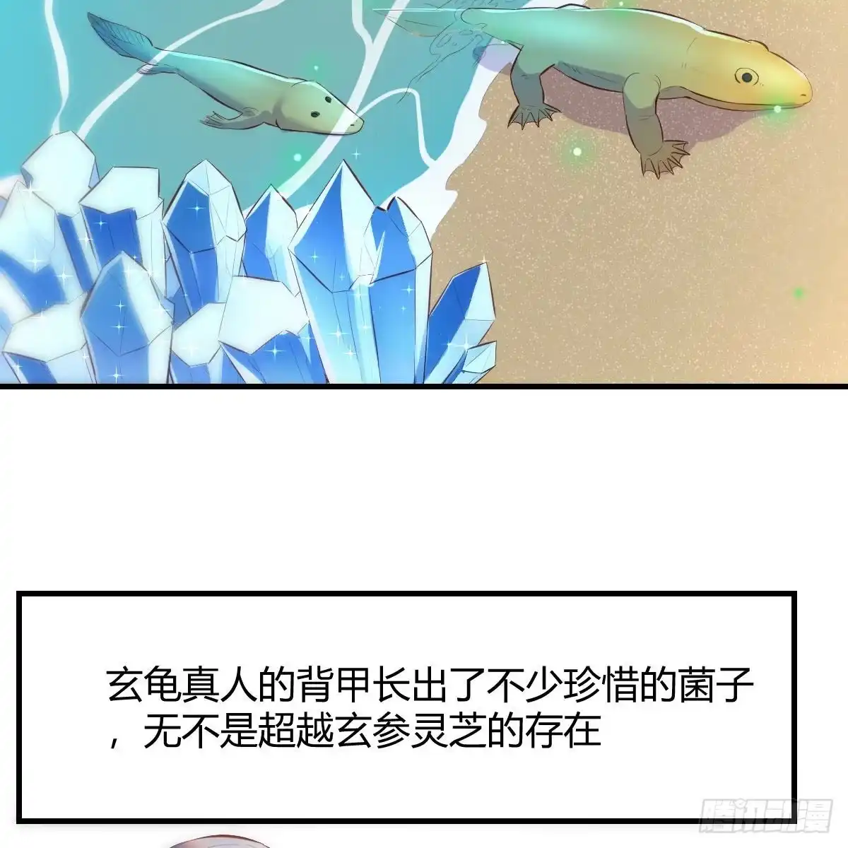 我有元婴NB症（元婴有点多） 秘法了得 第55页