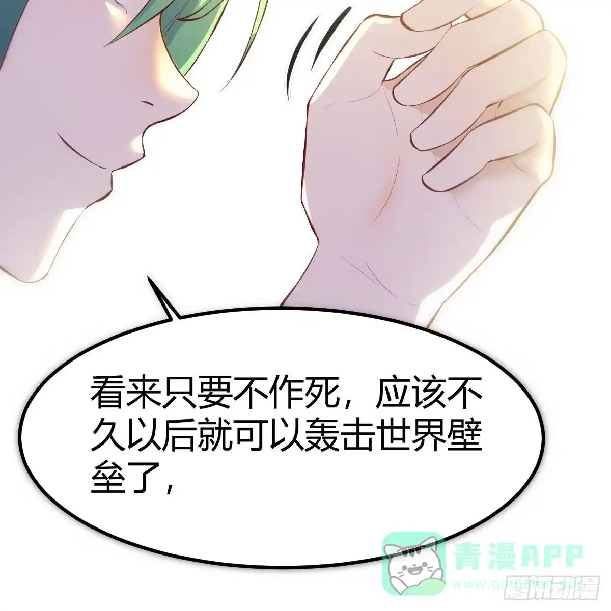 我有元婴NB症（元婴有点多） 秘法了得 第76页