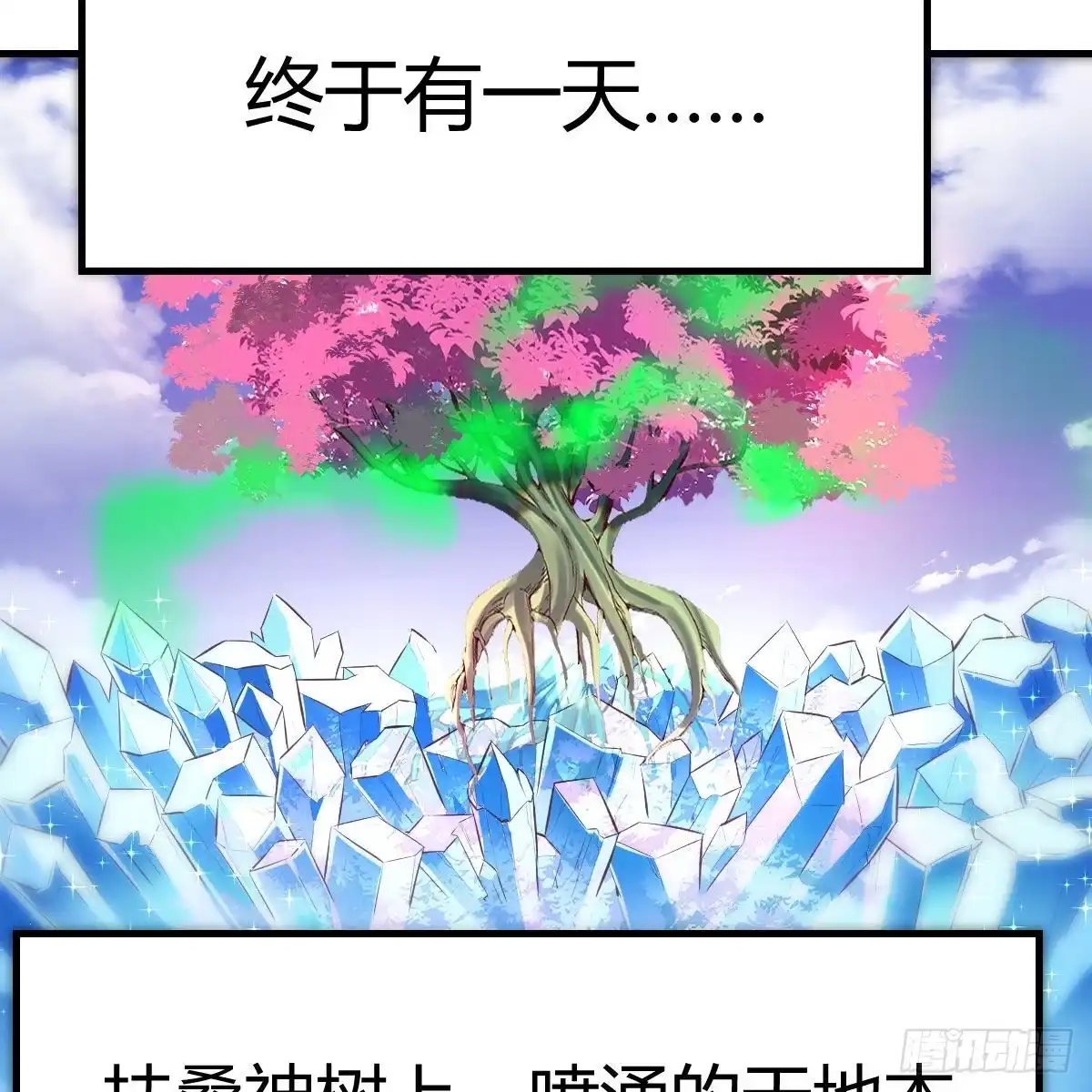 我有元婴NB症（元婴有点多） 秘法了得 第70页