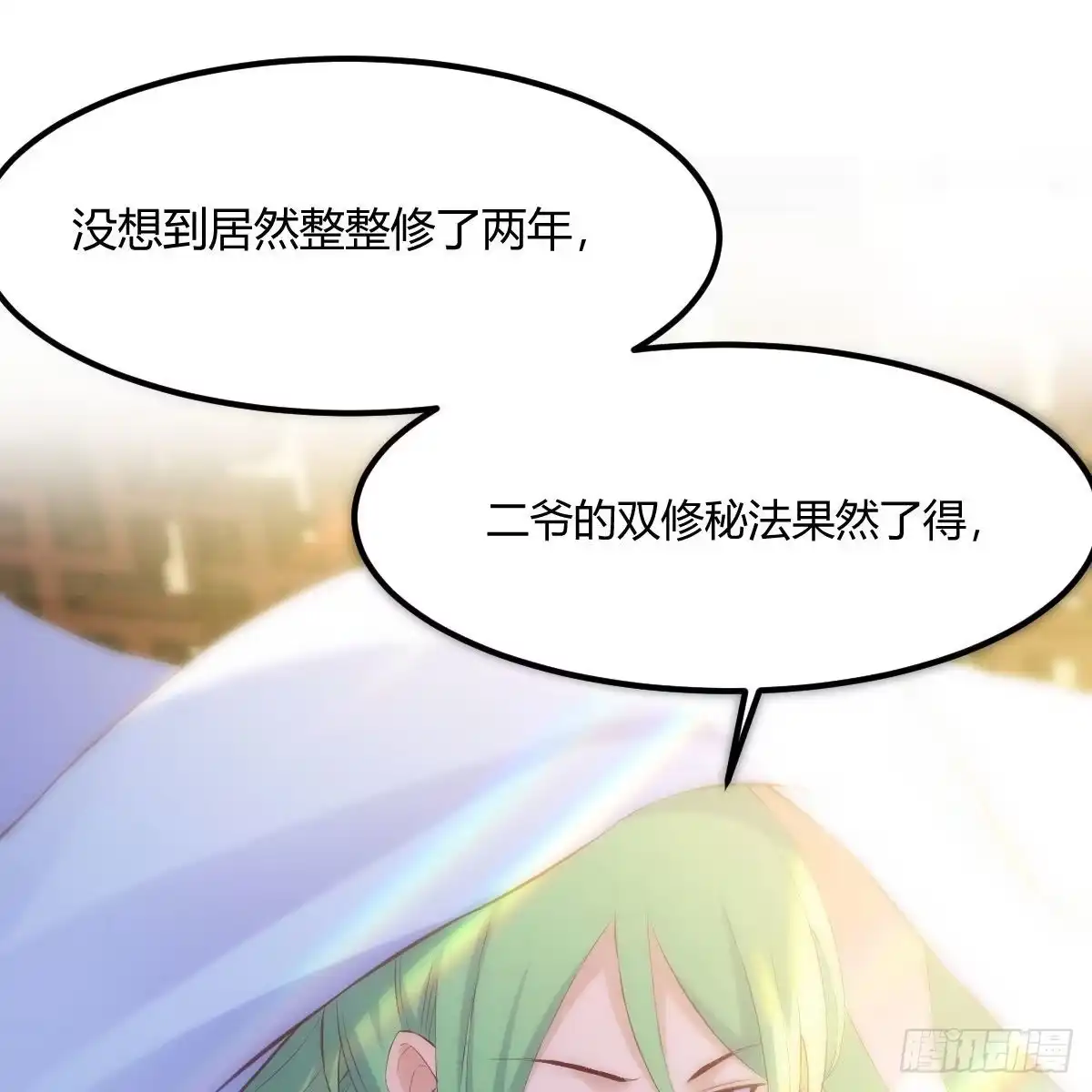 我有元婴NB症（元婴有点多） 秘法了得 第73页