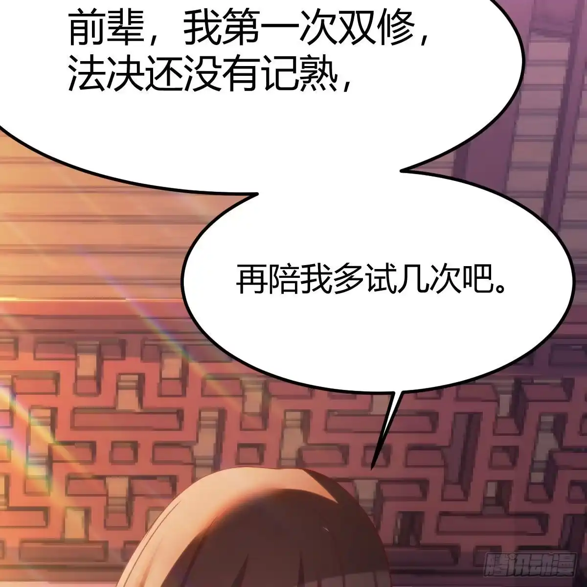 我有元婴NB症（元婴有点多） 秘法了得 第37页