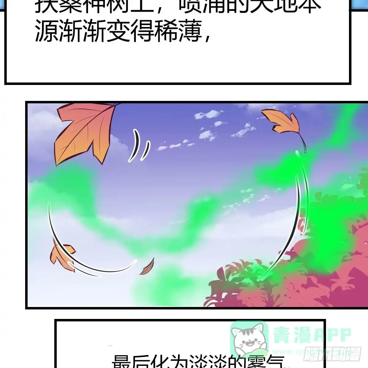 我有元婴NB症（元婴有点多） 秘法了得 第71页