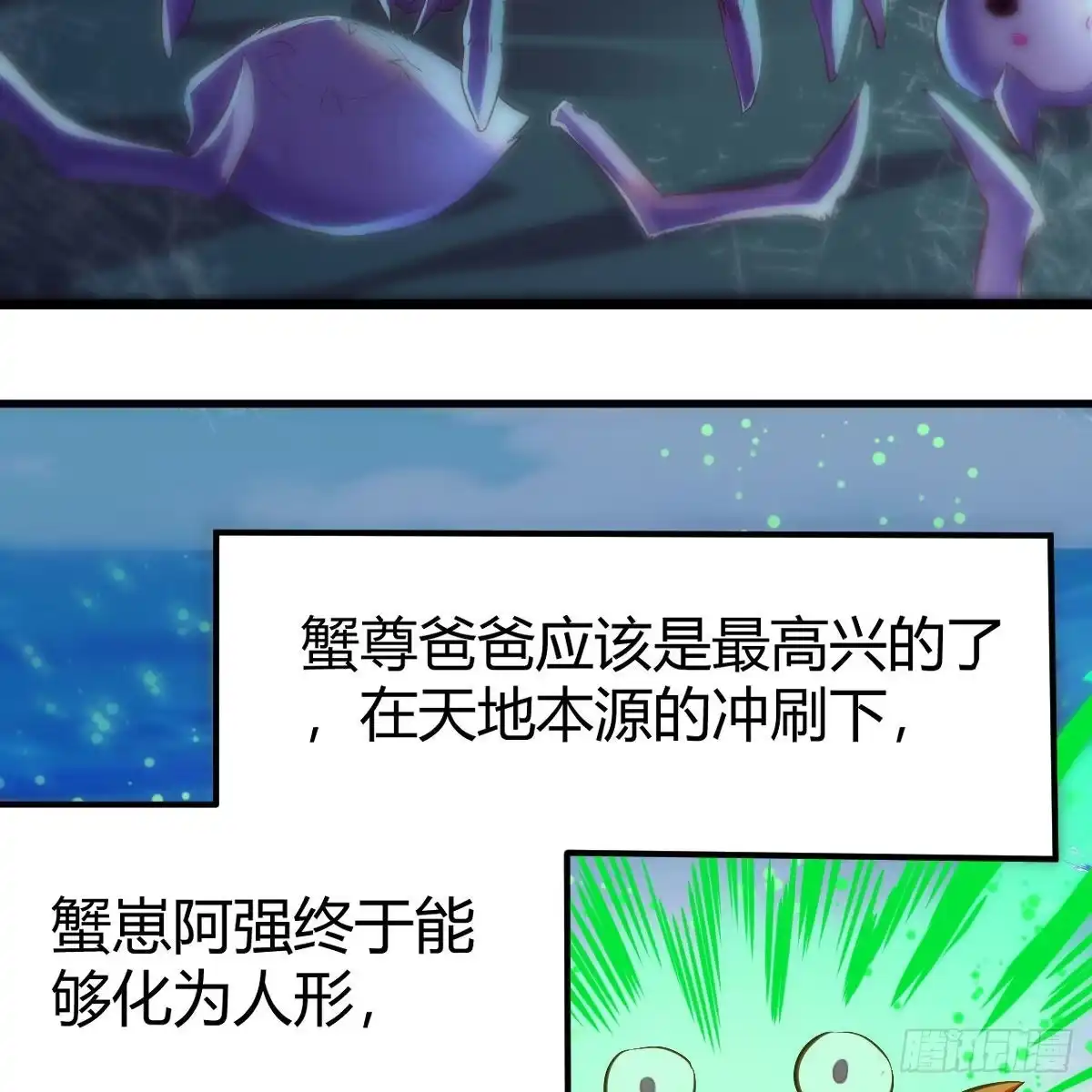 我有元婴NB症（元婴有点多） 秘法了得 第62页