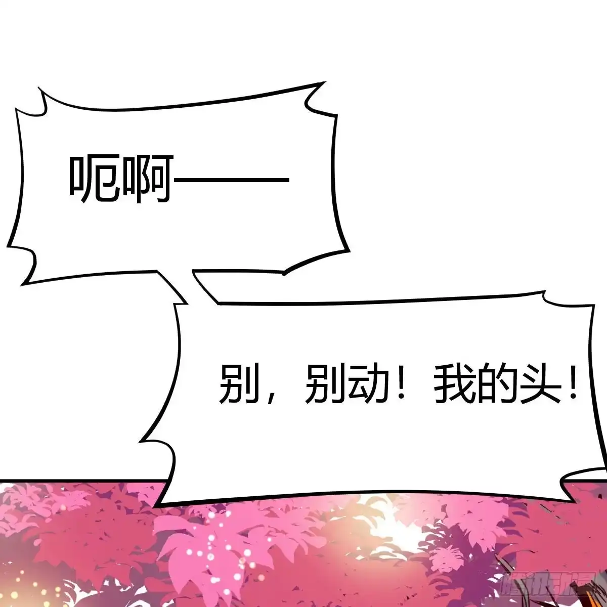 我有元婴NB症（元婴有点多） 秘法了得 第2页