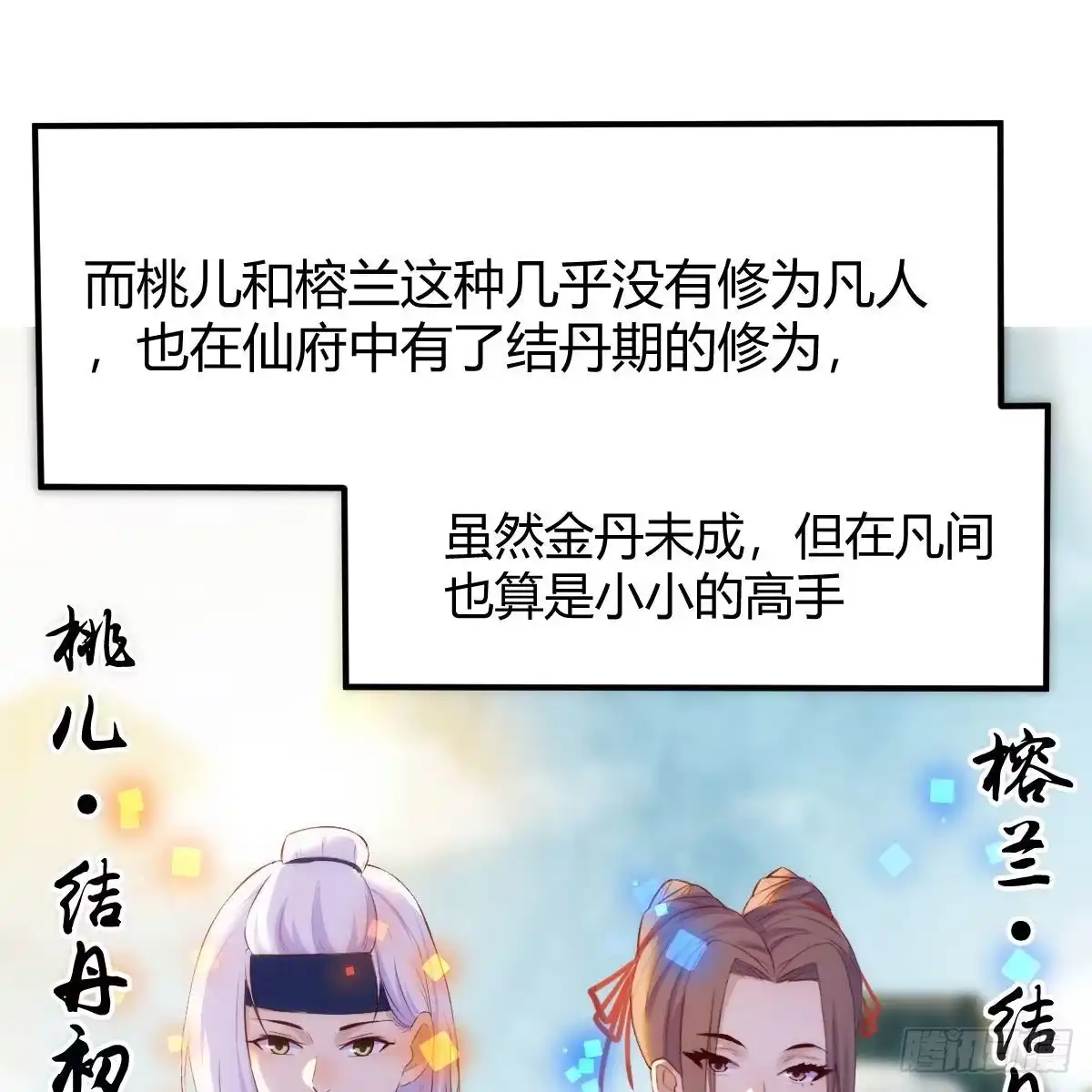 我有元婴NB症（元婴有点多） 秘法了得 第67页