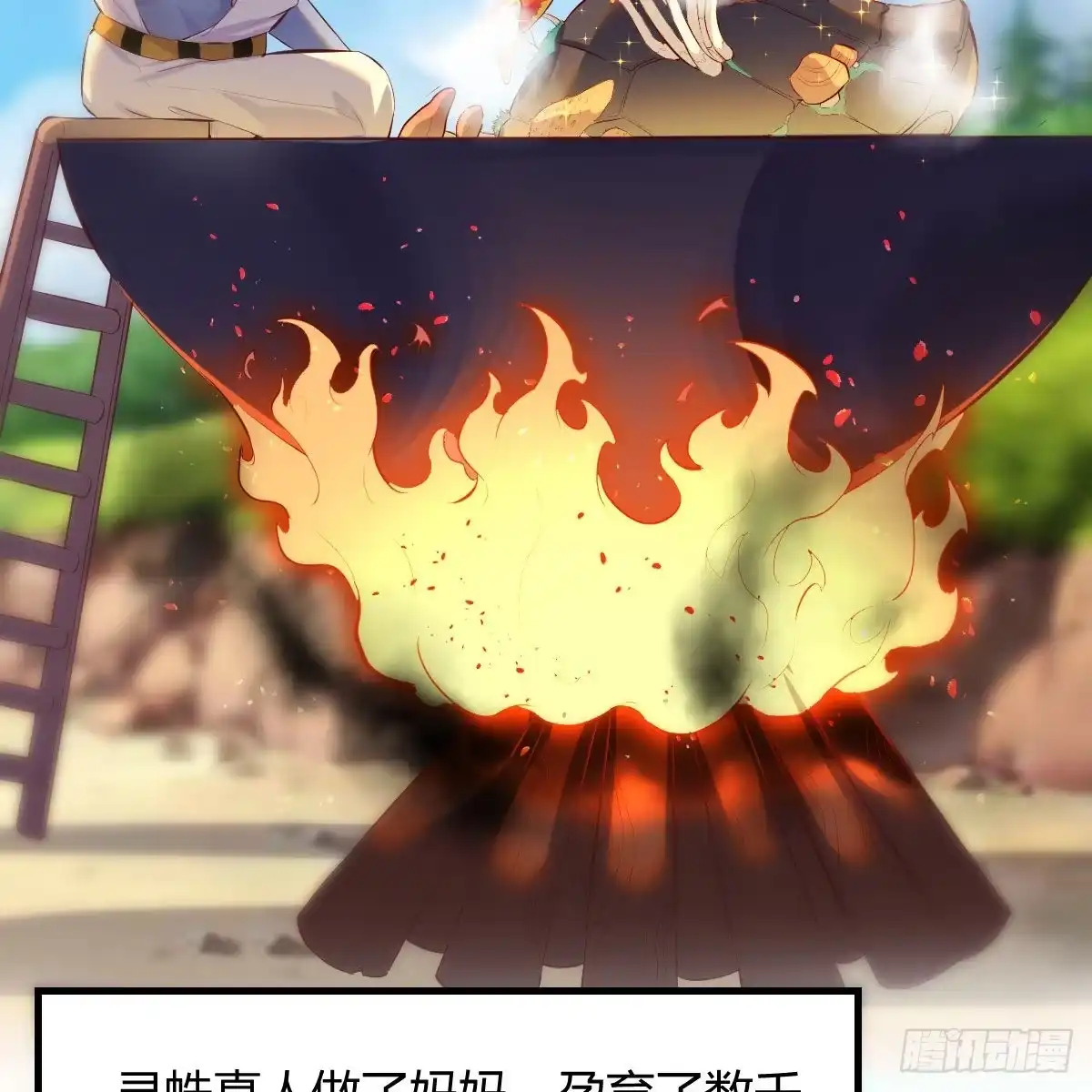 我有元婴NB症（元婴有点多） 秘法了得 第58页