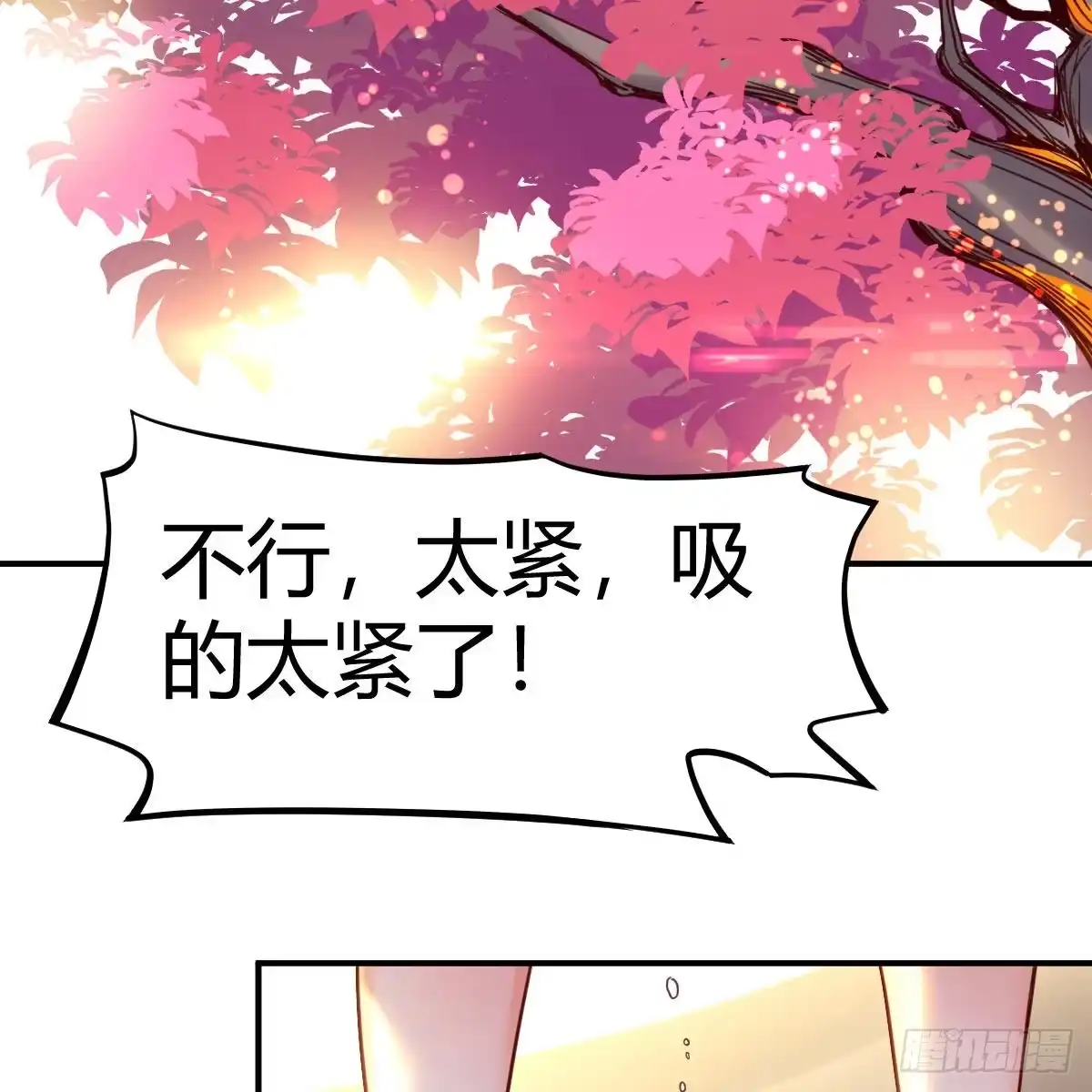我有元婴NB症（元婴有点多） 秘法了得 第3页