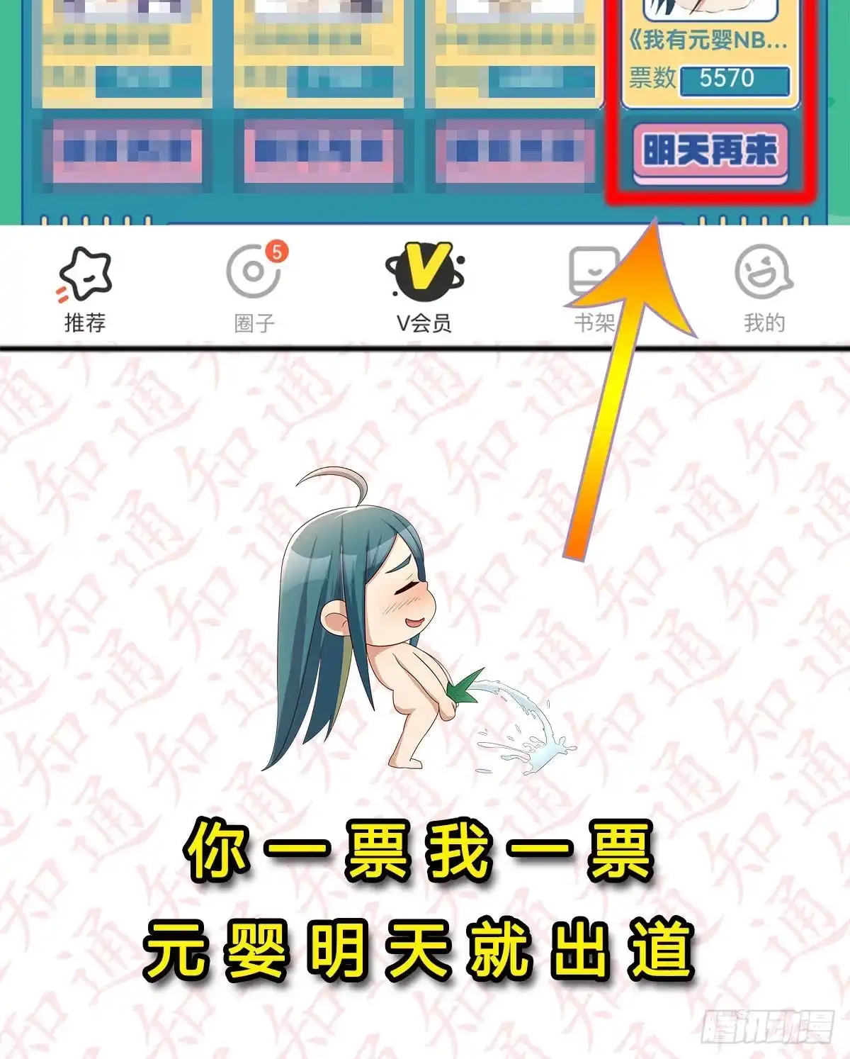 我有元婴NB症（元婴有点多） 连更第一天！ 第99页