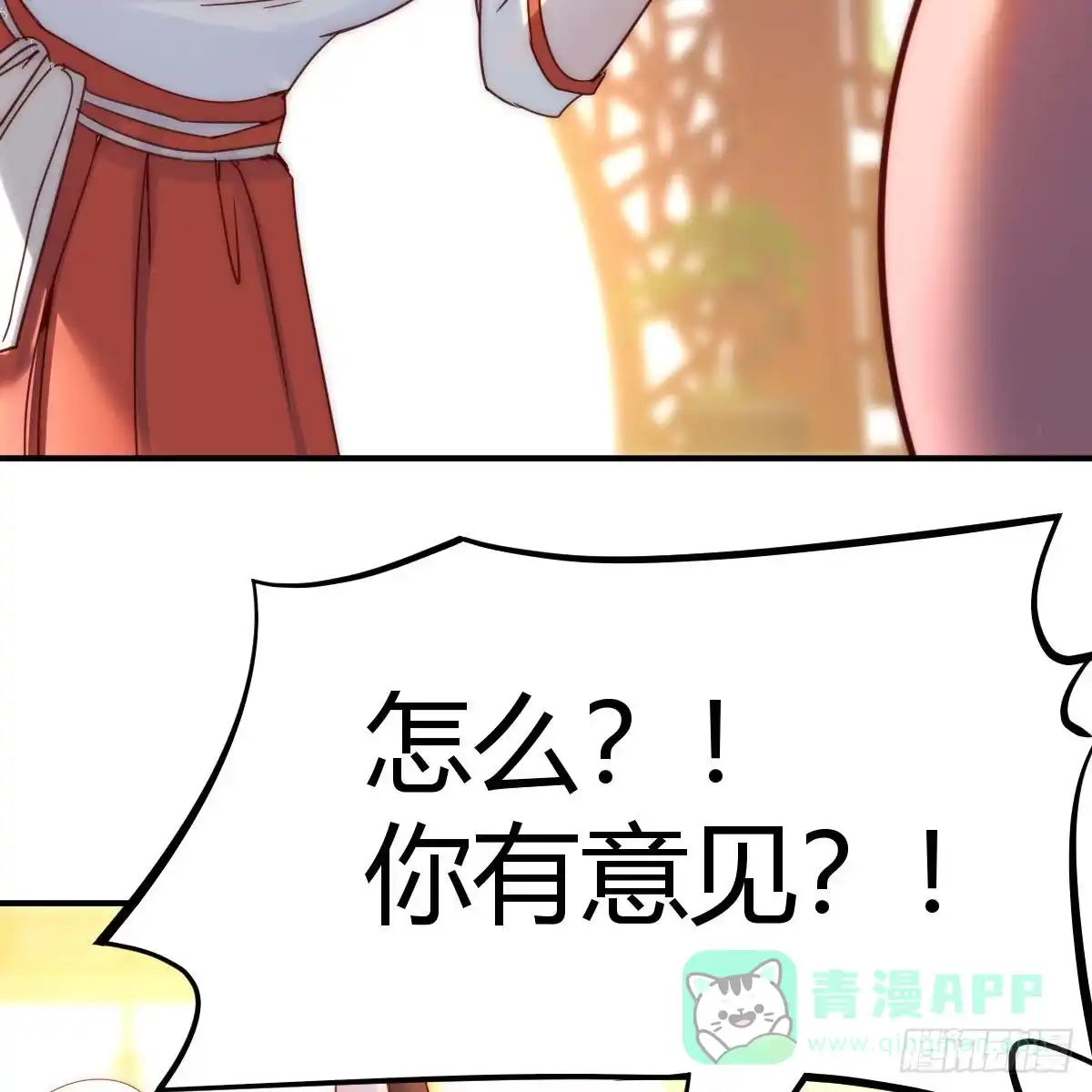 我有元婴NB症（元婴有点多） 连更第一天！ 第86页