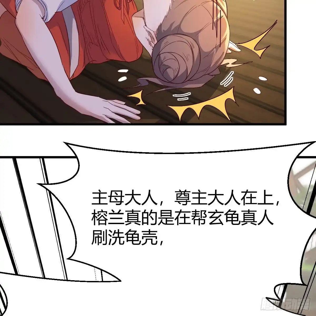 我有元婴NB症（元婴有点多） 连更第一天！ 第58页