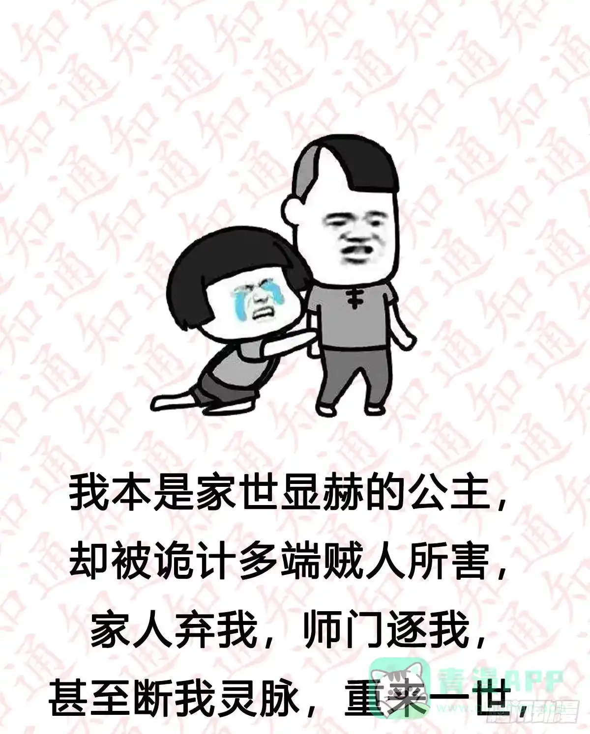 我有元婴NB症（元婴有点多） 连更第一天！ 第96页