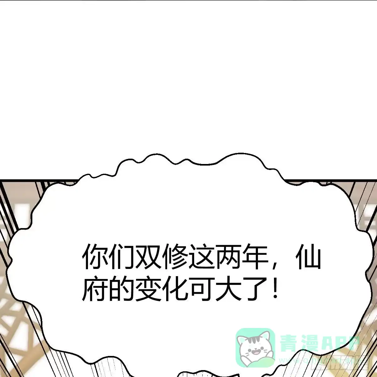 我有元婴NB症（元婴有点多） 连更第一天！ 第61页