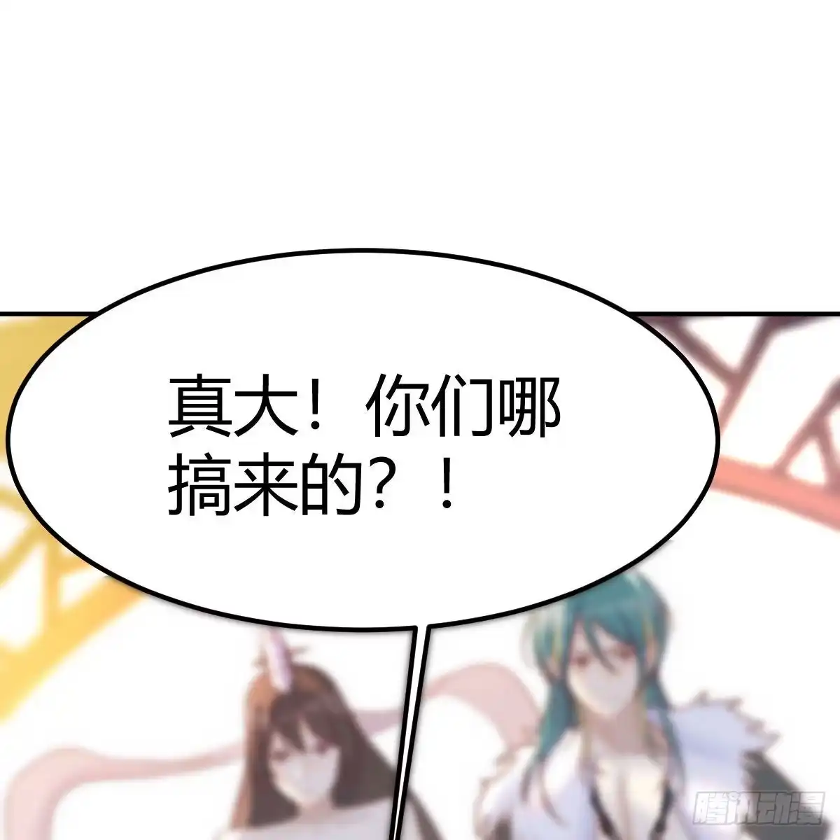 我有元婴NB症（元婴有点多） 连更第一天！ 第69页