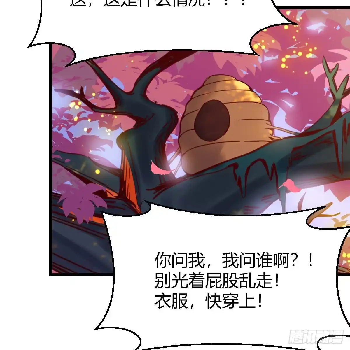 我有元婴NB症（元婴有点多） 连更第一天！ 第20页