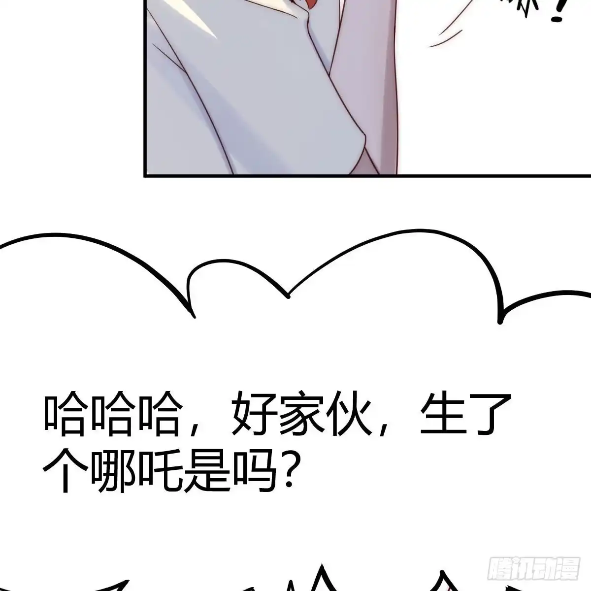 我有元婴NB症（元婴有点多） 连更第一天！ 第87页