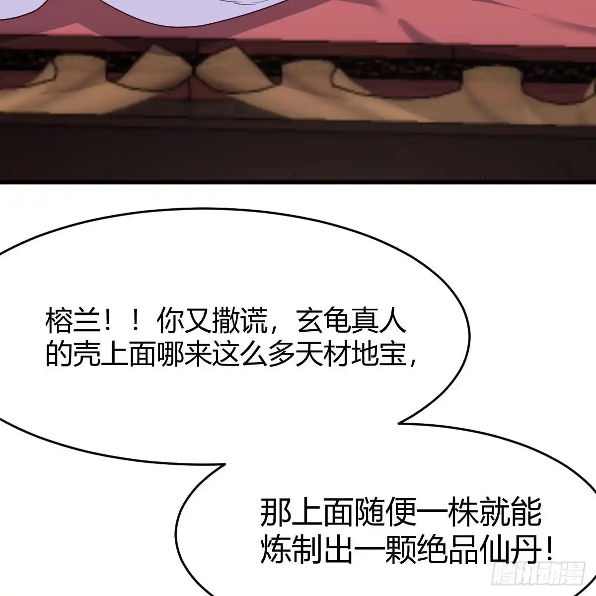 我有元婴NB症（元婴有点多） 连更第一天！ 第55页