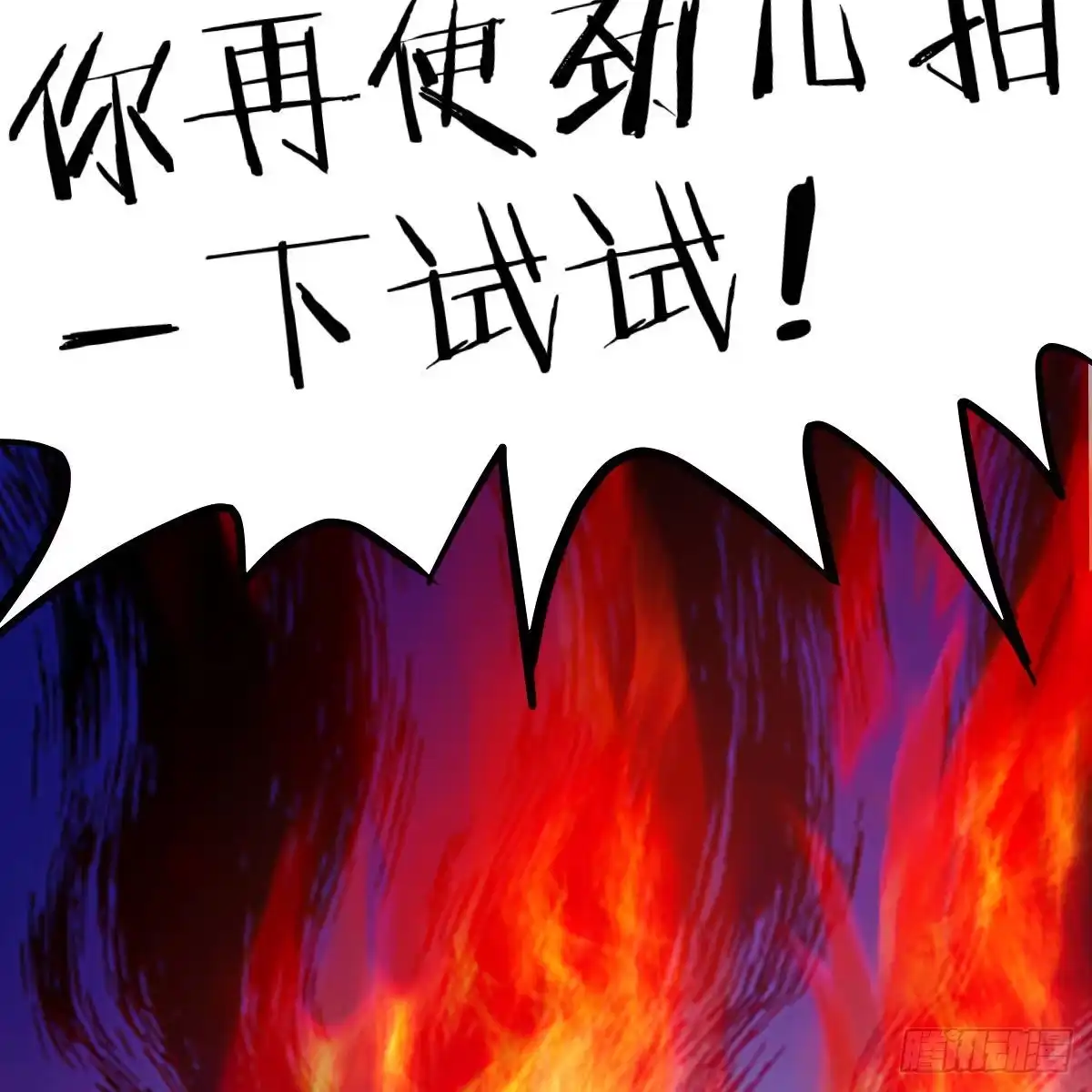 我有元婴NB症（元婴有点多） 连更第一天！ 第78页