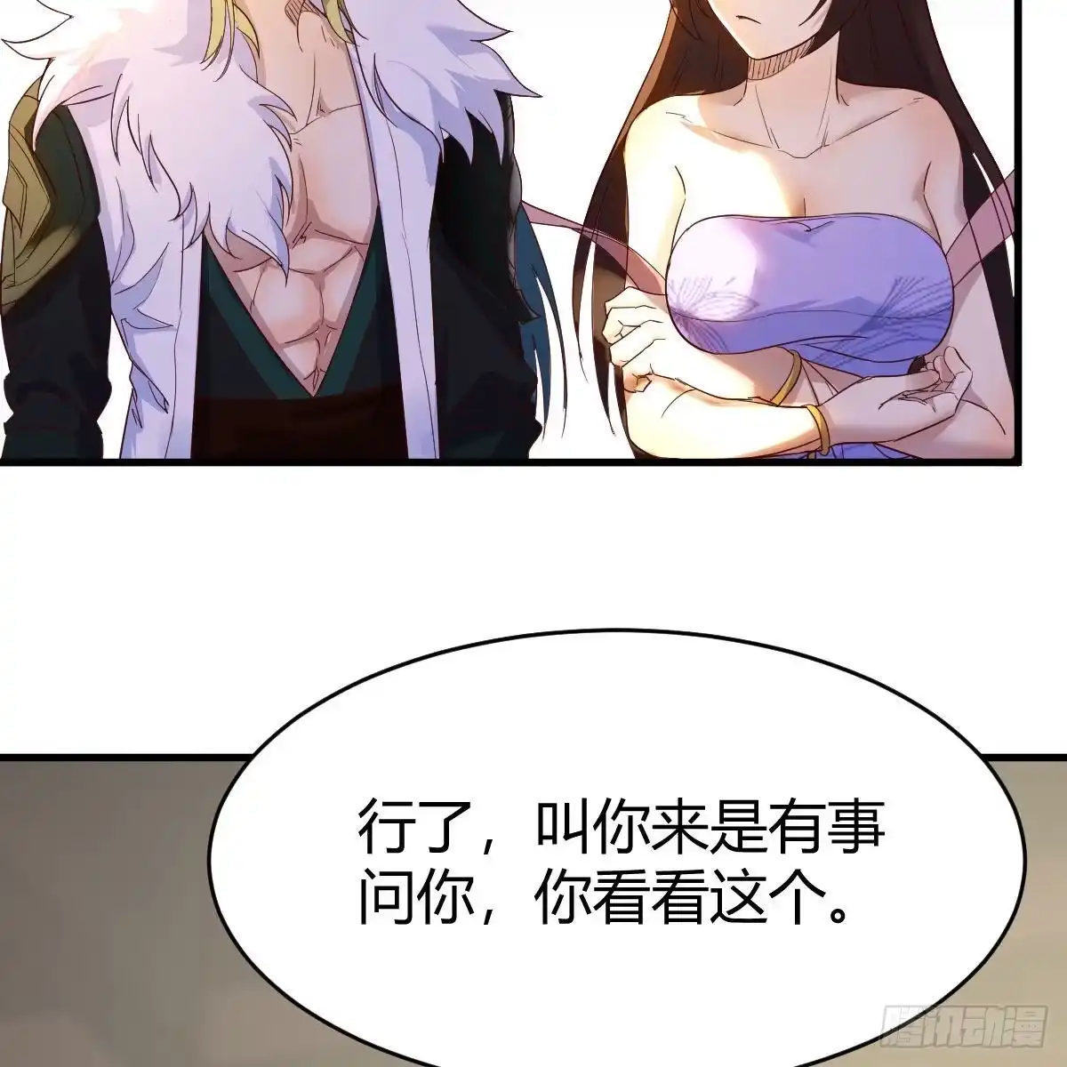 我有元婴NB症（元婴有点多） 连更第一天！ 第64页