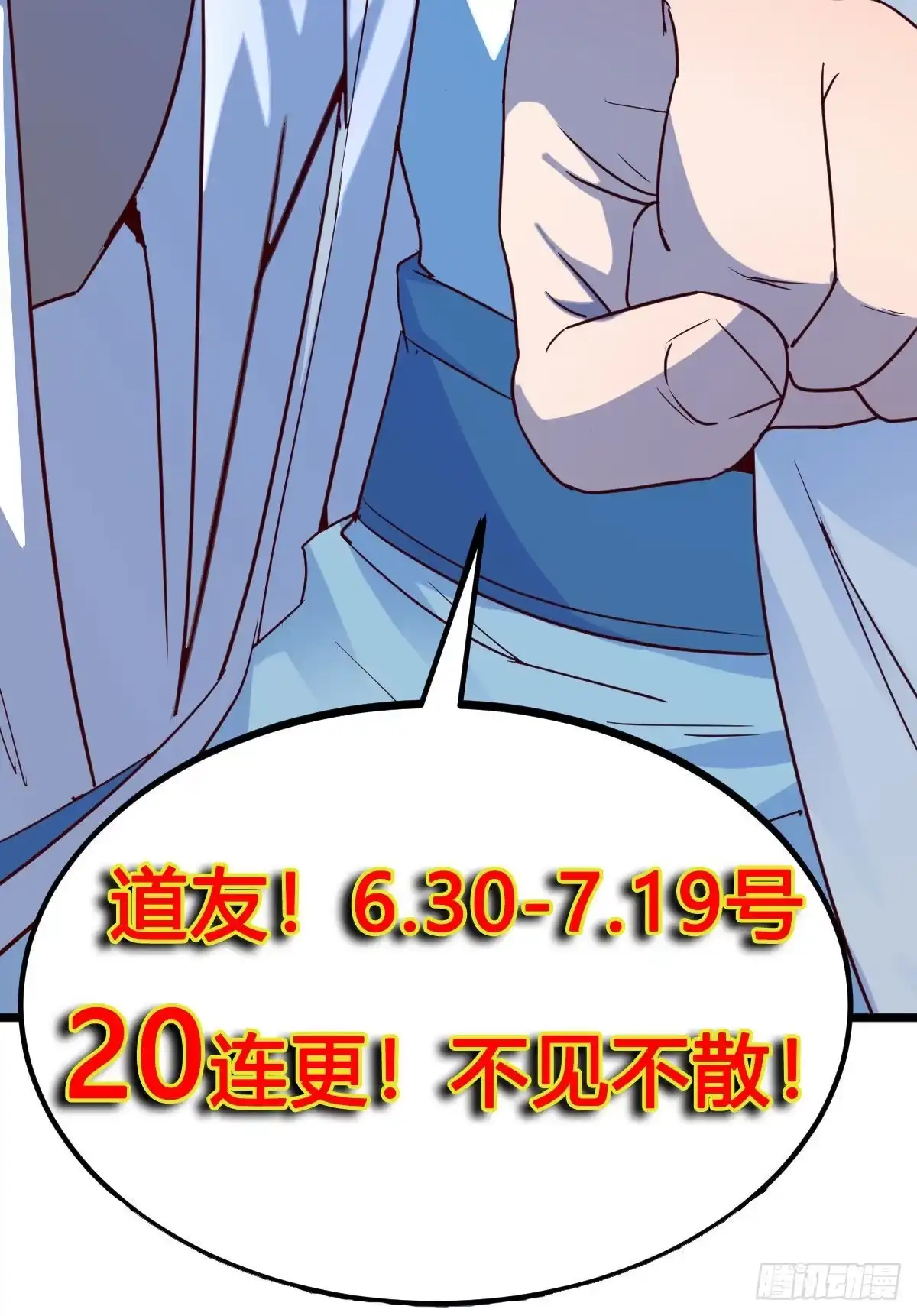 我有元婴NB症（元婴有点多） 连更第一天！ 第95页