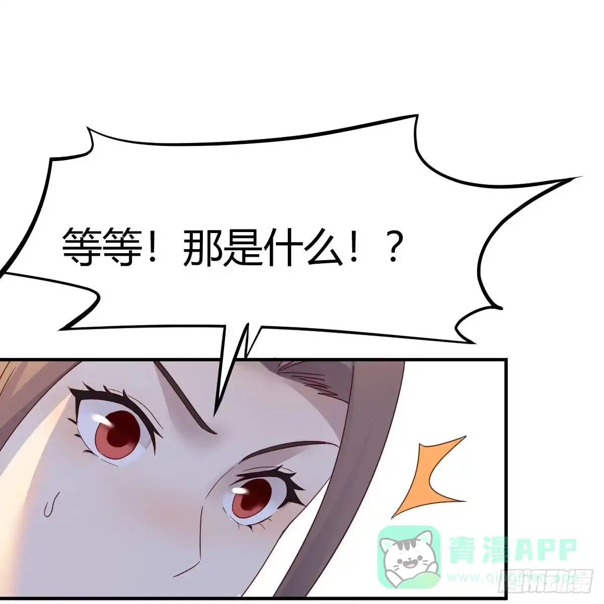 我有元婴NB症（元婴有点多） 连更第一天！ 第91页