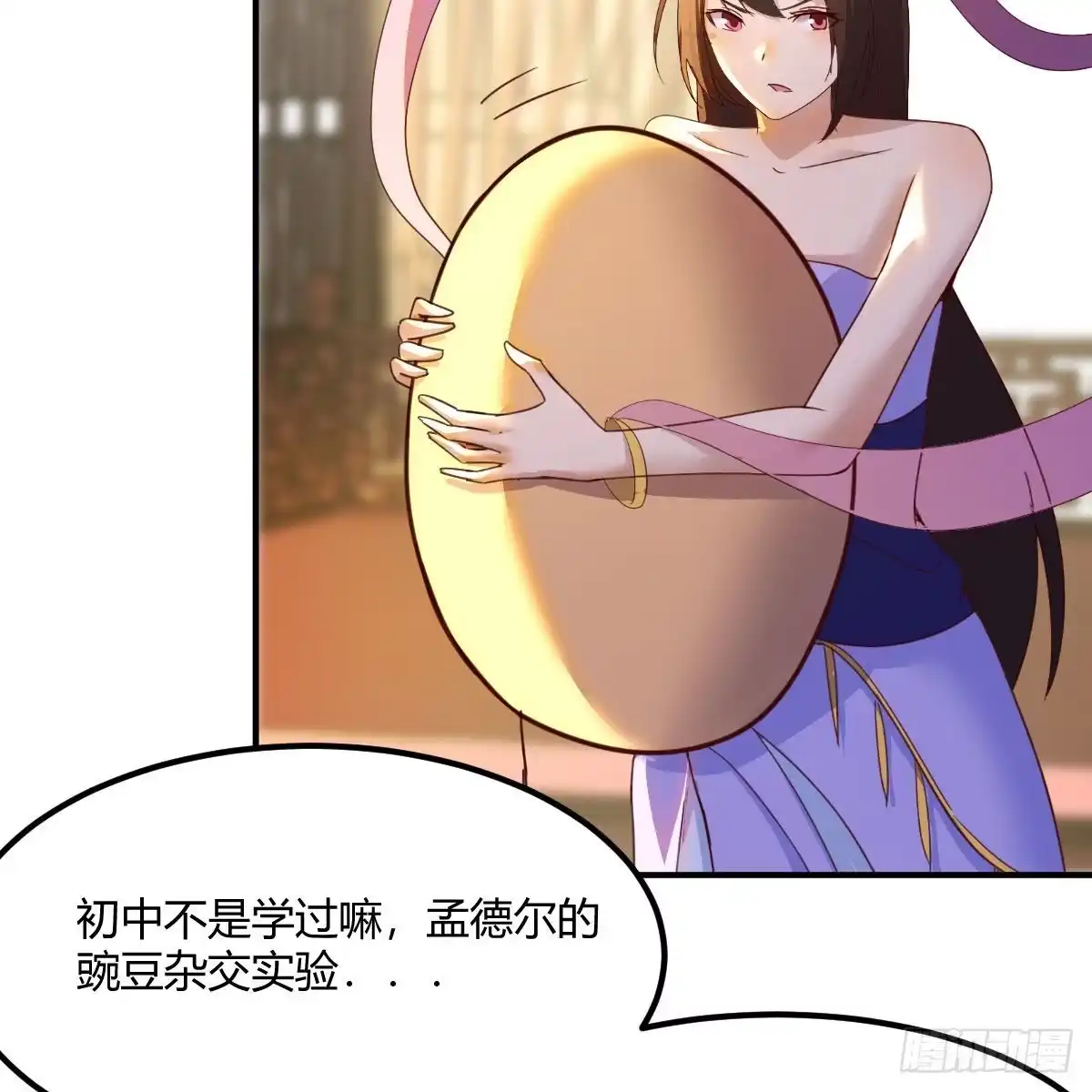 我有元婴NB症（元婴有点多） 连更第二天！ 第33页