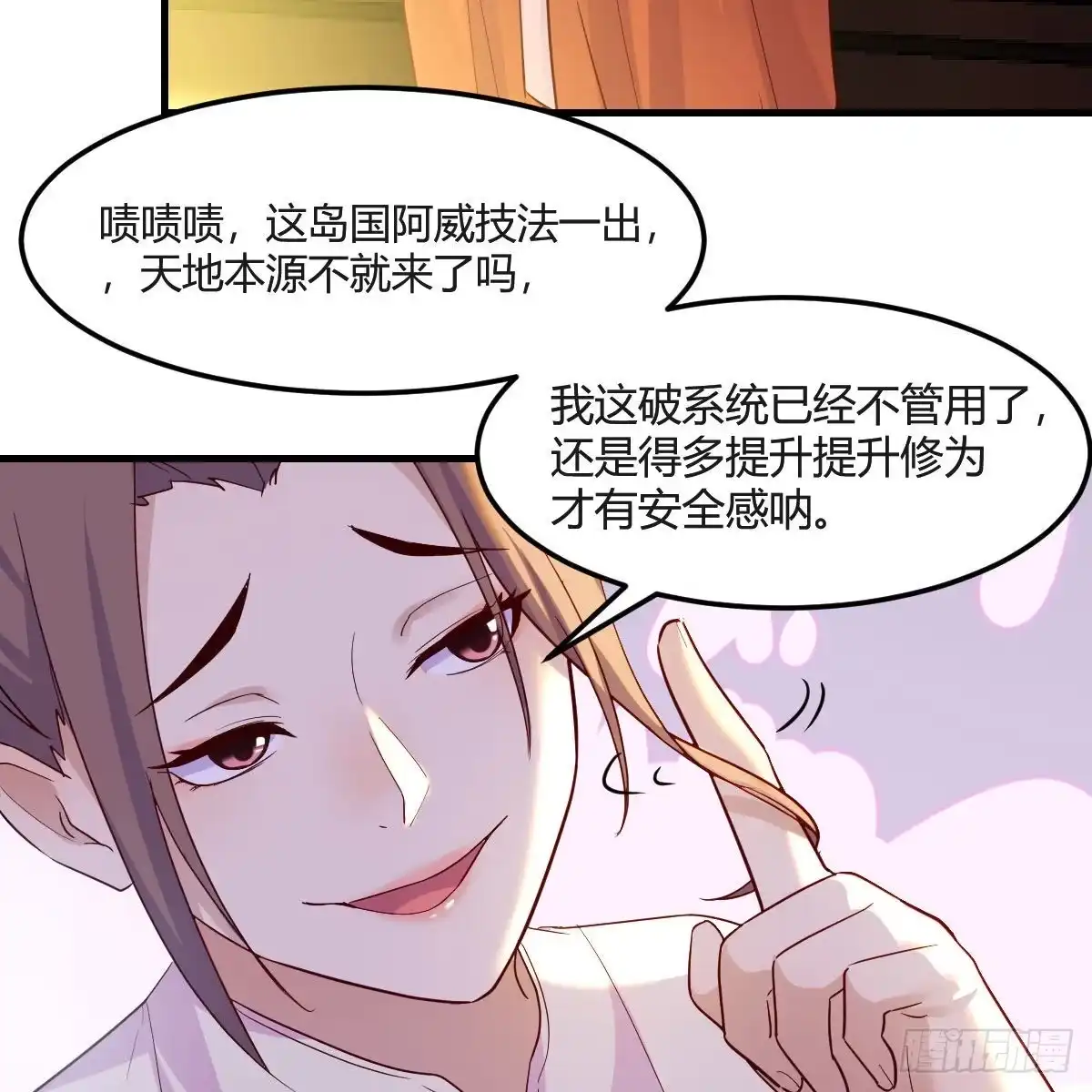 我有元婴NB症（元婴有点多） 连更第二天！ 第68页
