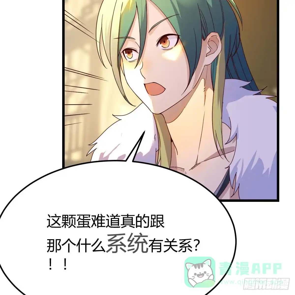 我有元婴NB症（元婴有点多） 连更第二天！ 第11页