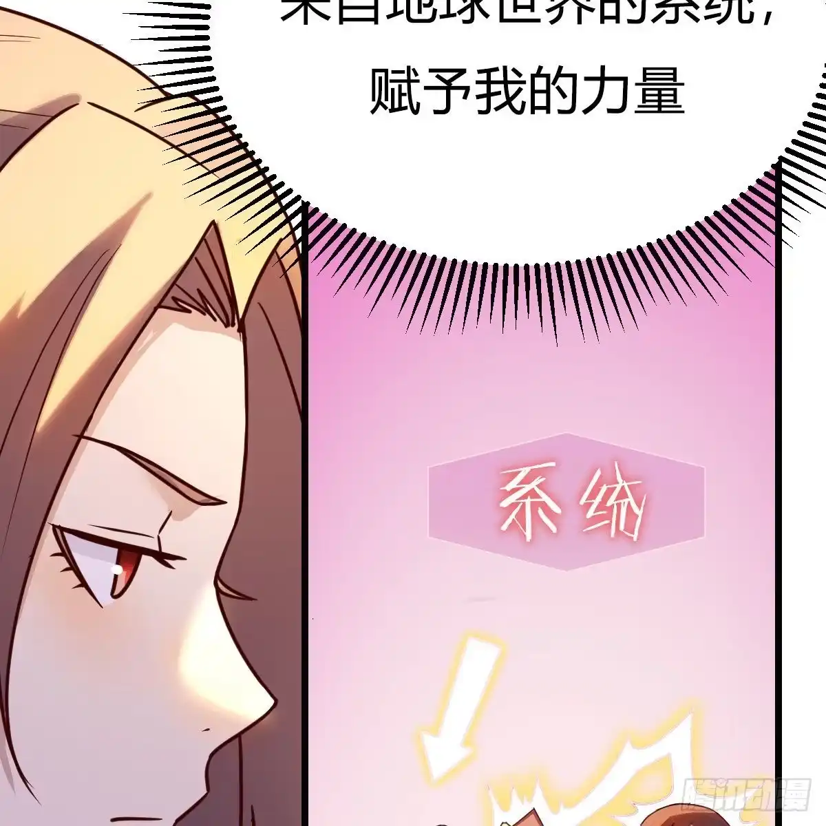 我有元婴NB症（元婴有点多） 连更第二天！ 第15页