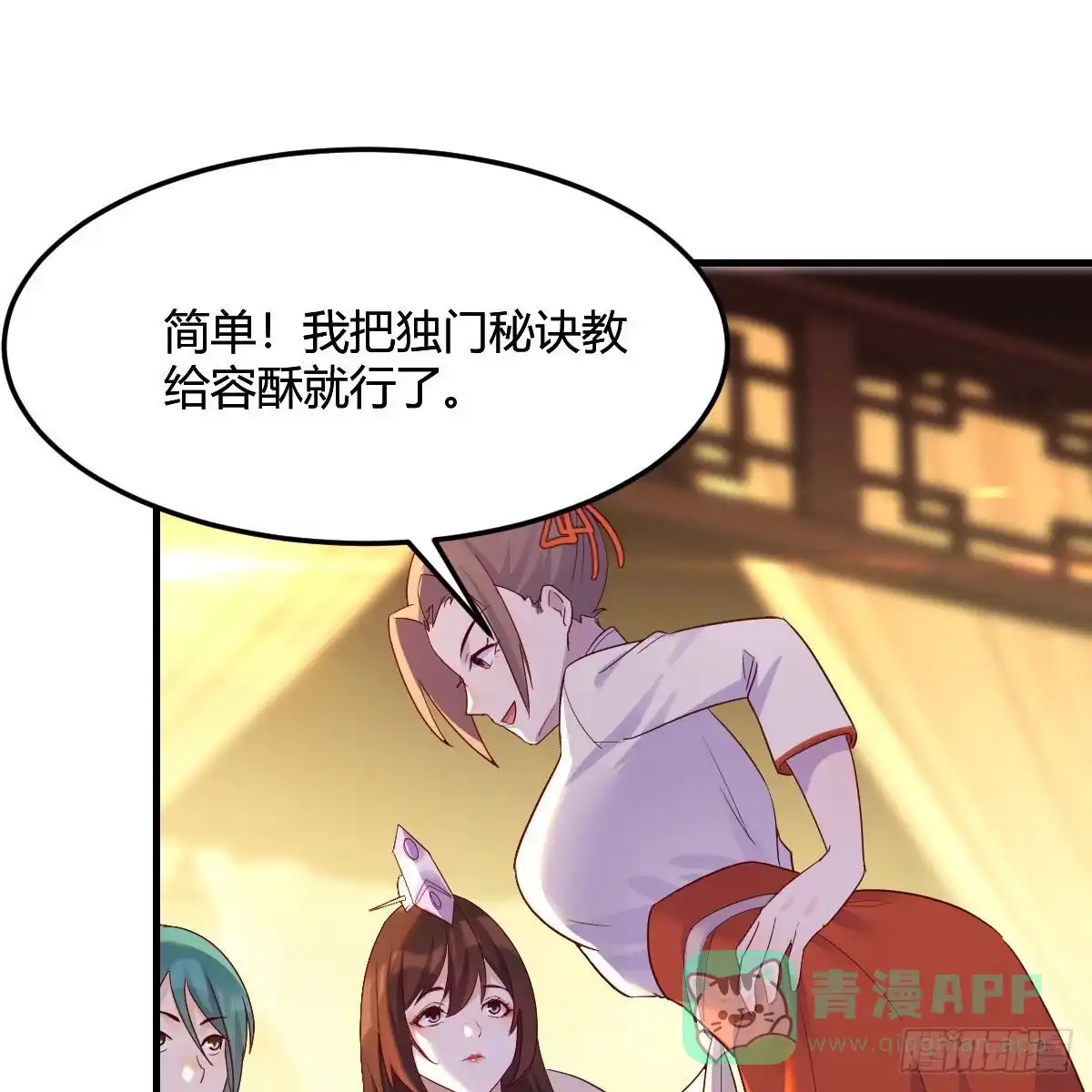 我有元婴NB症（元婴有点多） 连更第二天！ 第51页