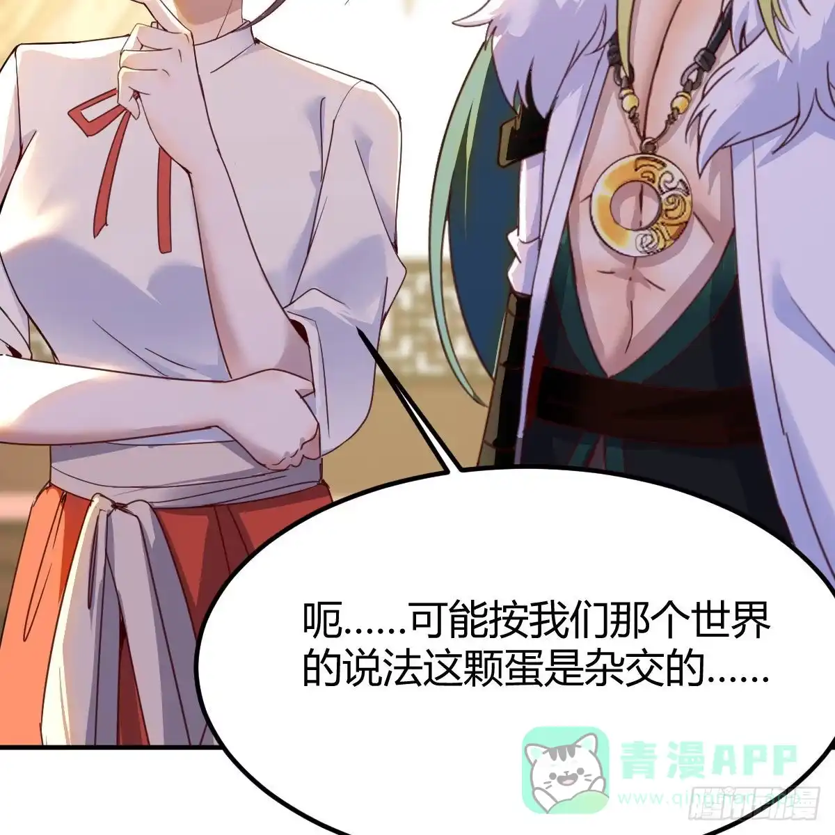 我有元婴NB症（元婴有点多） 连更第二天！ 第31页