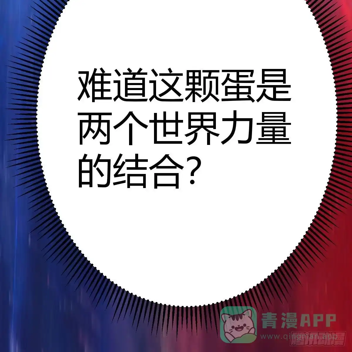 我有元婴NB症（元婴有点多） 连更第二天！ 第26页